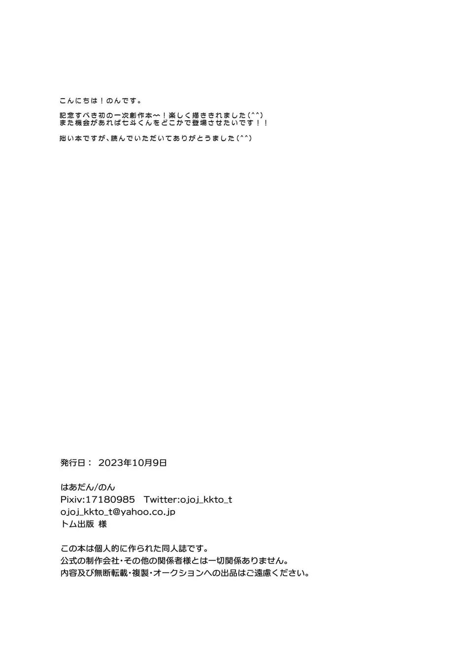 Đọc truyện Doujinshi Tổng Hợp - Chapter 254