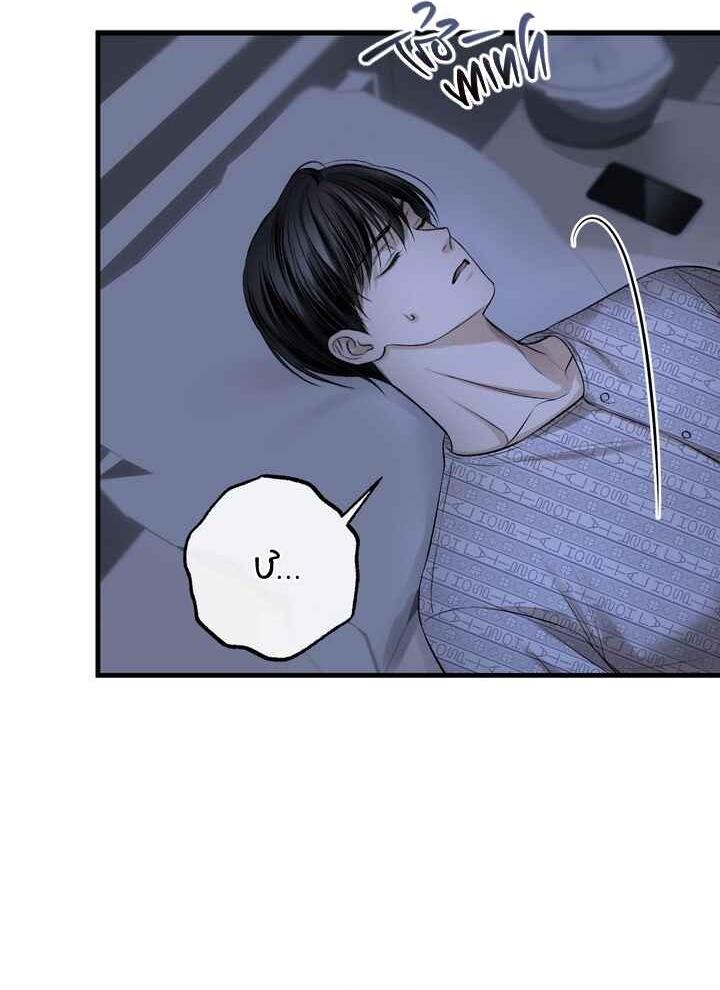 Đọc truyện [END] HƠI THỞ CỦA CỪU - Chapter 5