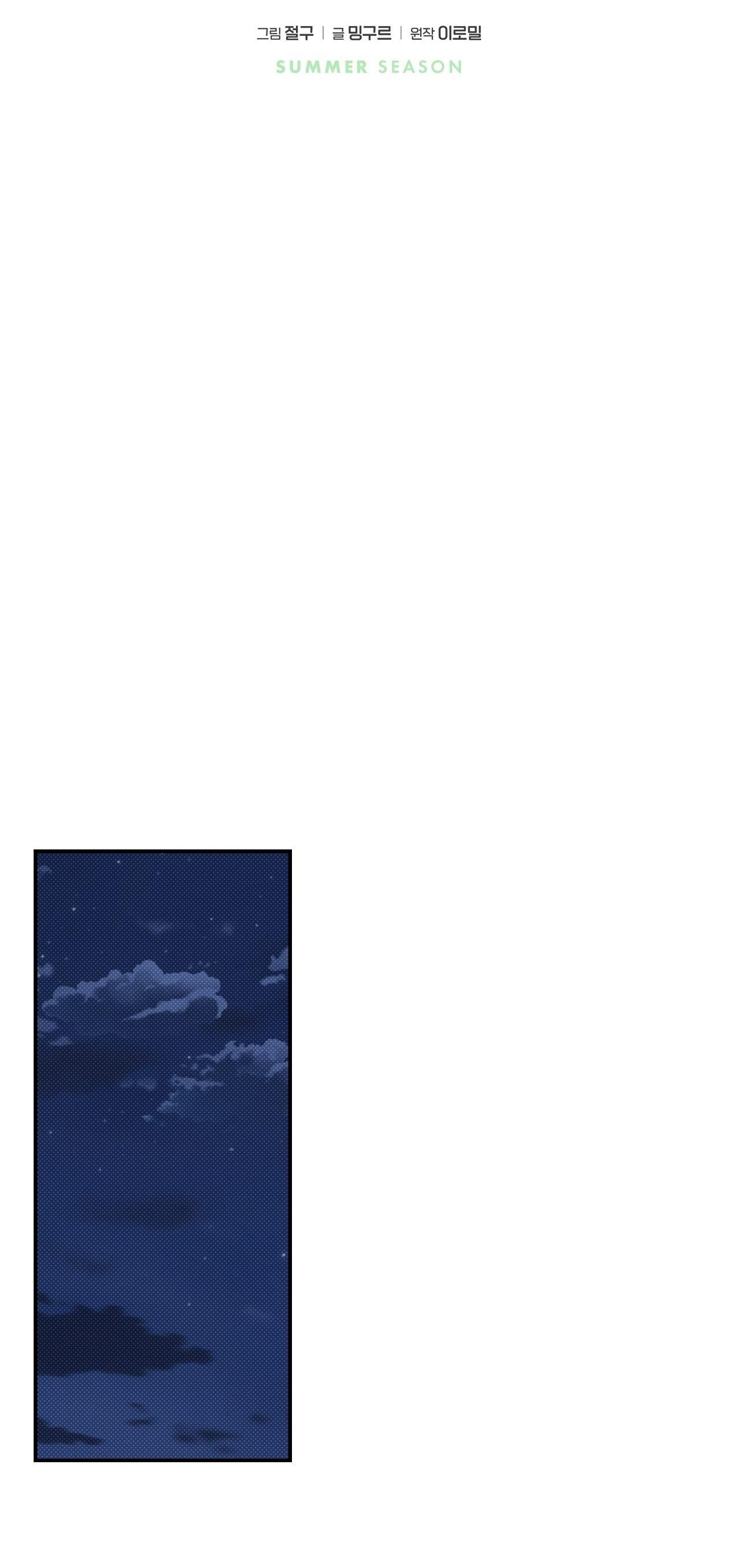 Đọc truyện (END) MÙA HÈ NĂM ẤY - Chapter 40