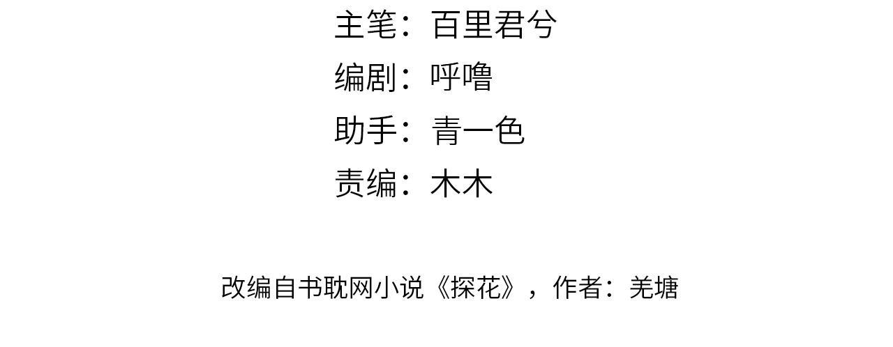 Đọc truyện Á NÔ 2 - THÁM HOA - Chapter 50