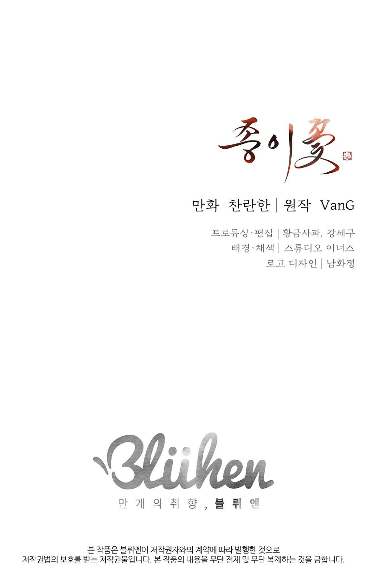 Đọc truyện HOA GIẤY - Chapter 72