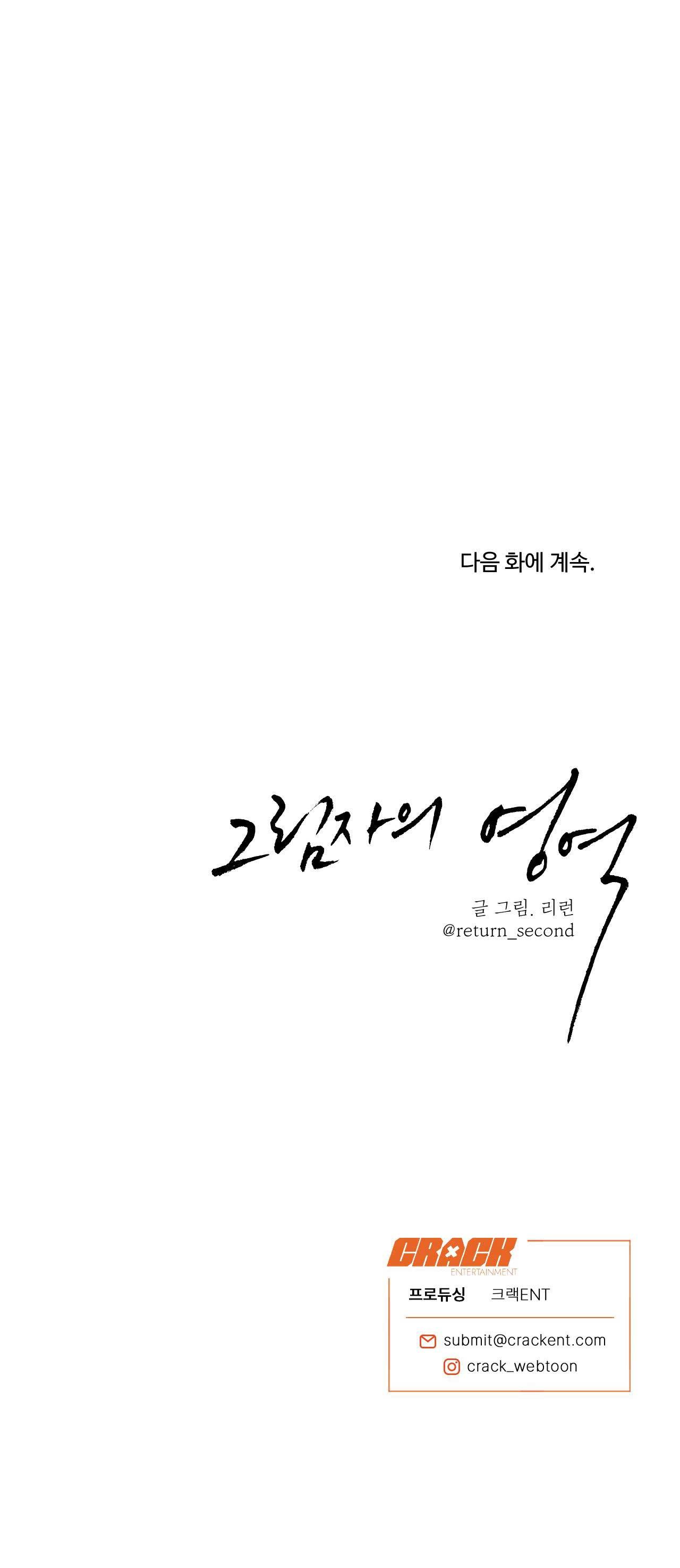Đọc truyện VÙNG BÓNG TỐI - Chapter 44