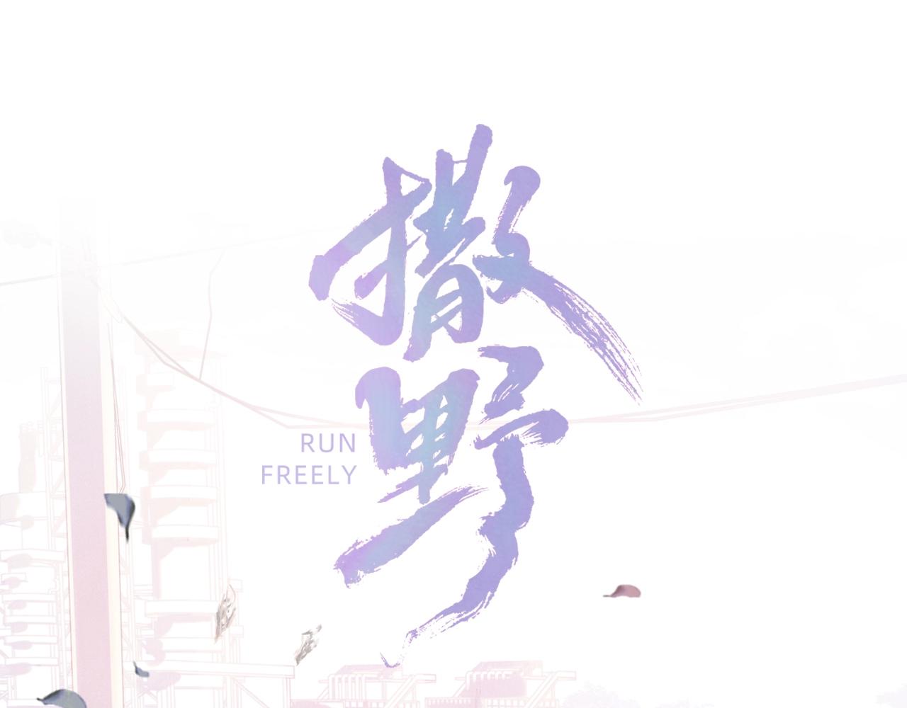 Đọc truyện Tát Dã (Ngang Tàng) - Chapter 14