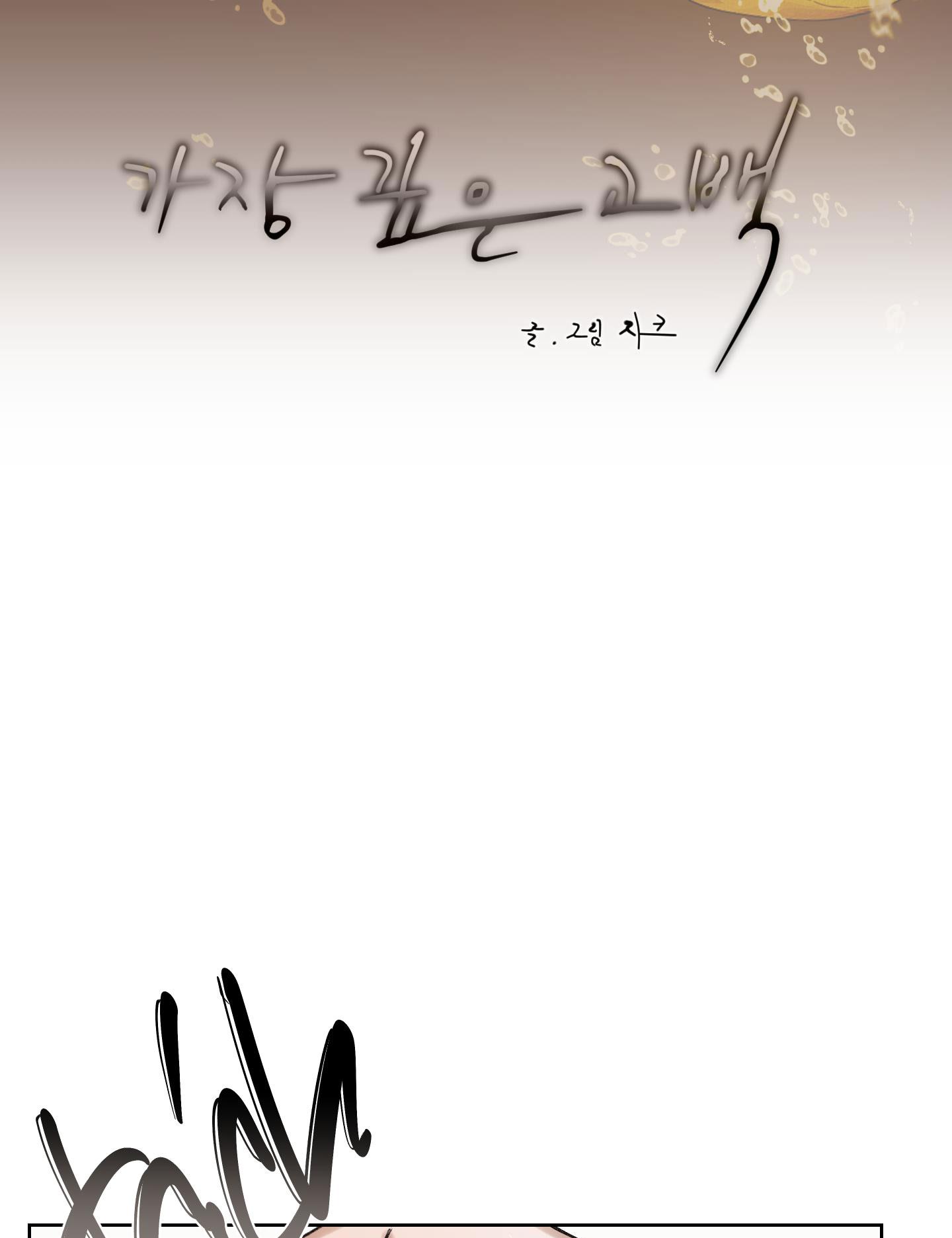 Đọc truyện NGHIỆN SEX - Chapter 17.1