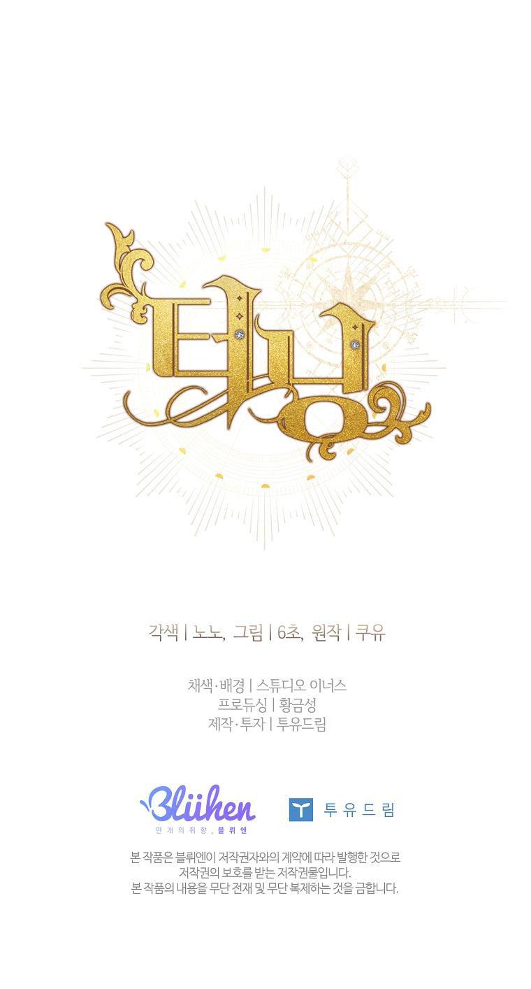 Đọc truyện (ABO) BƯỚC NGOẶT - Chapter 40