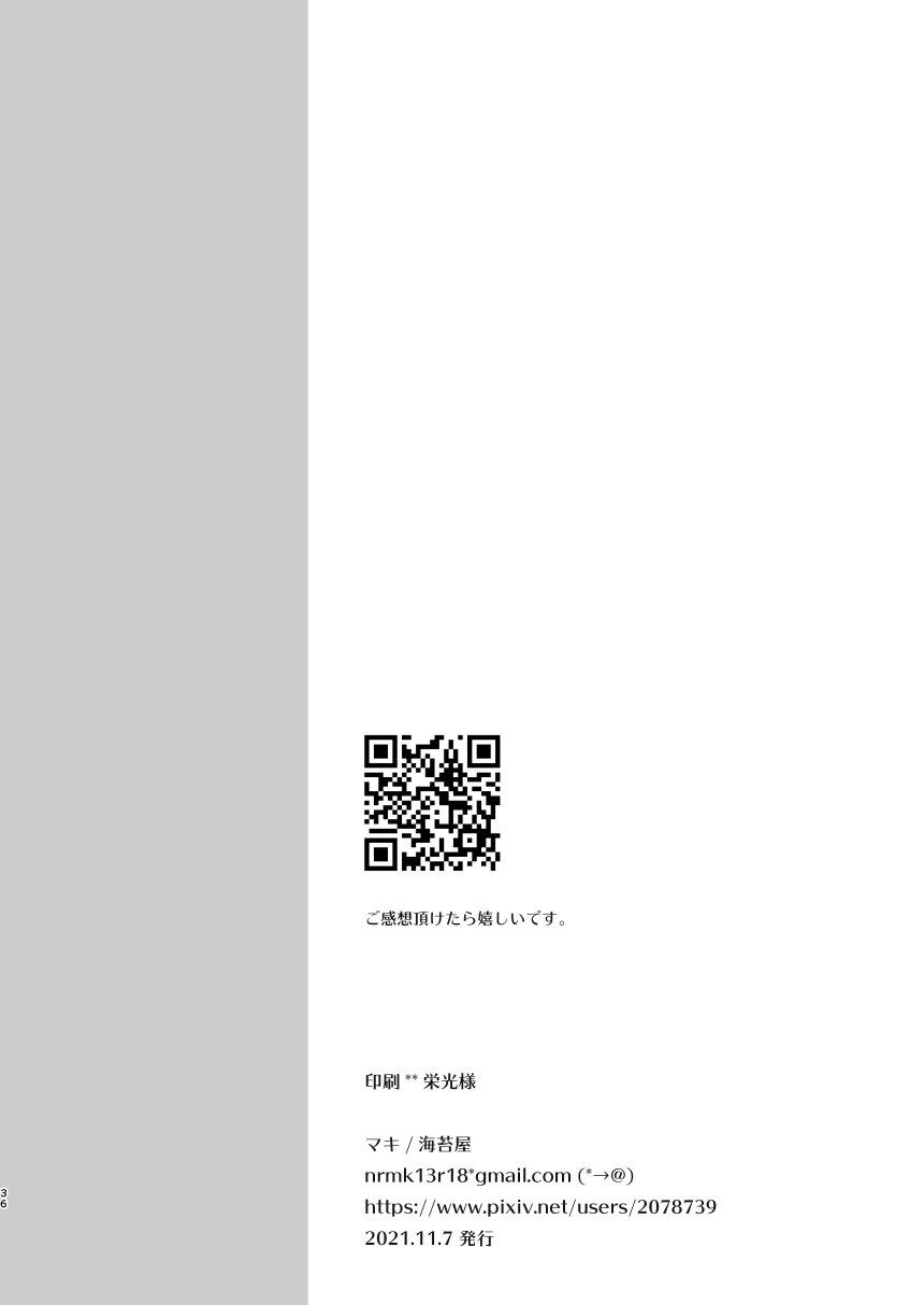 Đọc truyện Nơi husbando của bạn bị đụ ná thở - Chapter 155
