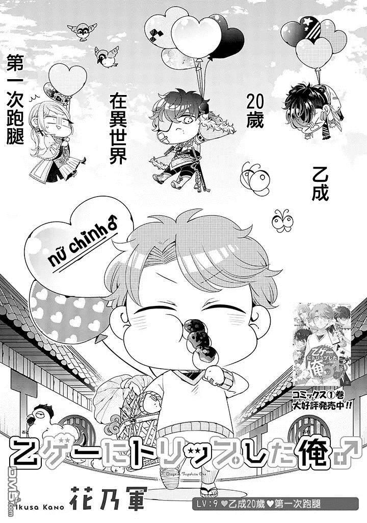Đọc truyện Lạc Vào Thế Giới Otome - Chapter 9