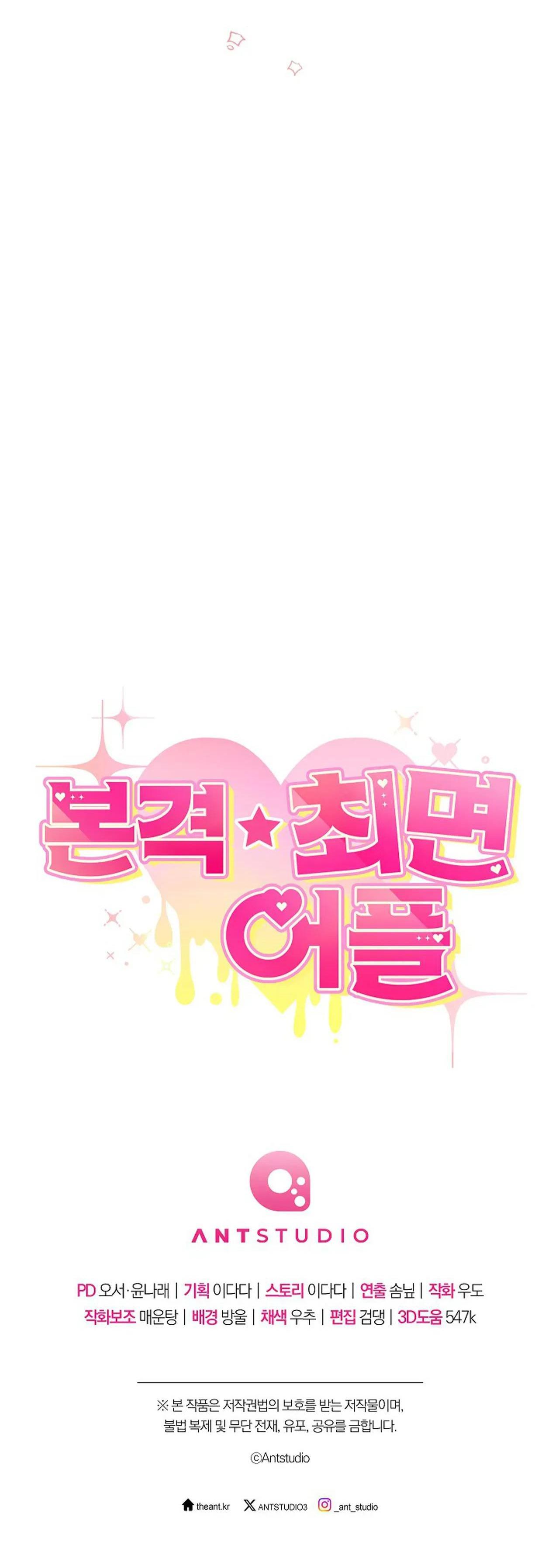 Đọc truyện ỨNG DỤNG THÔI MIÊN - Chapter 7