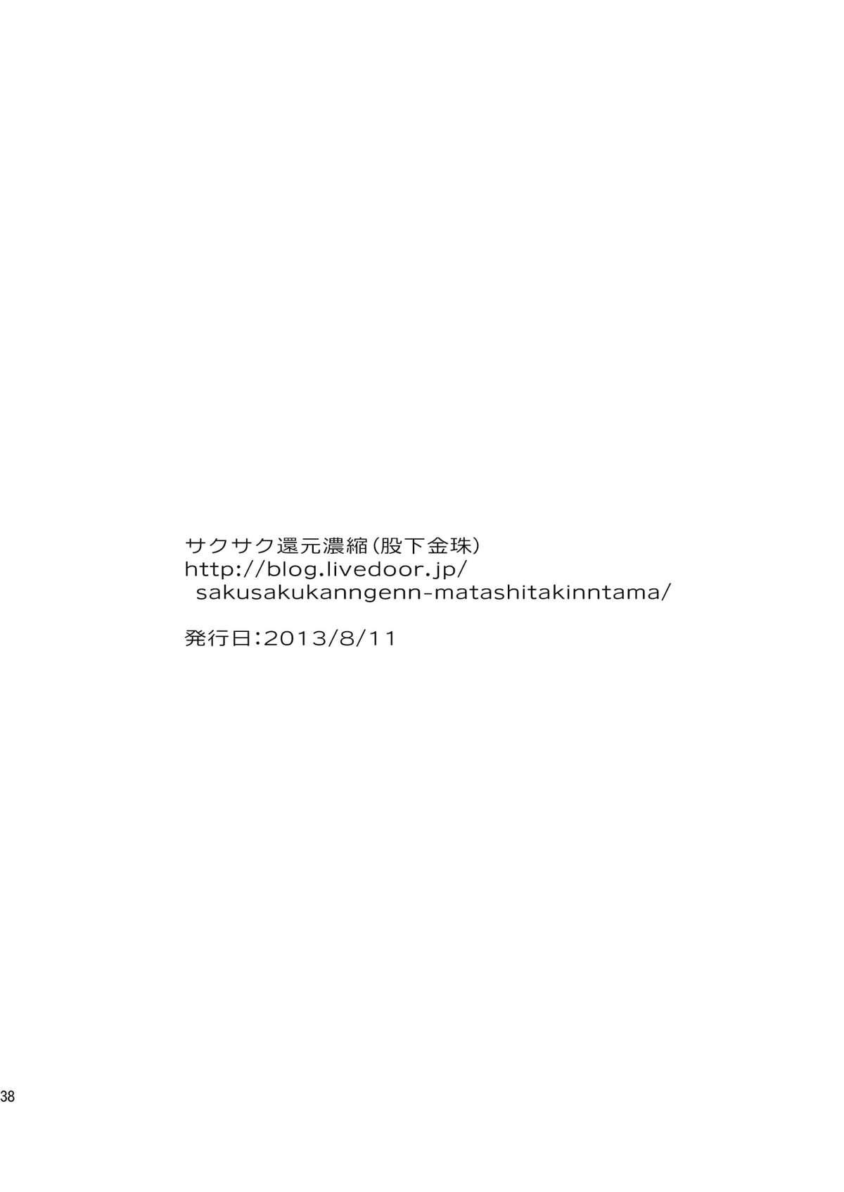 Đọc truyện Đutanbao Shota - Chapter 29