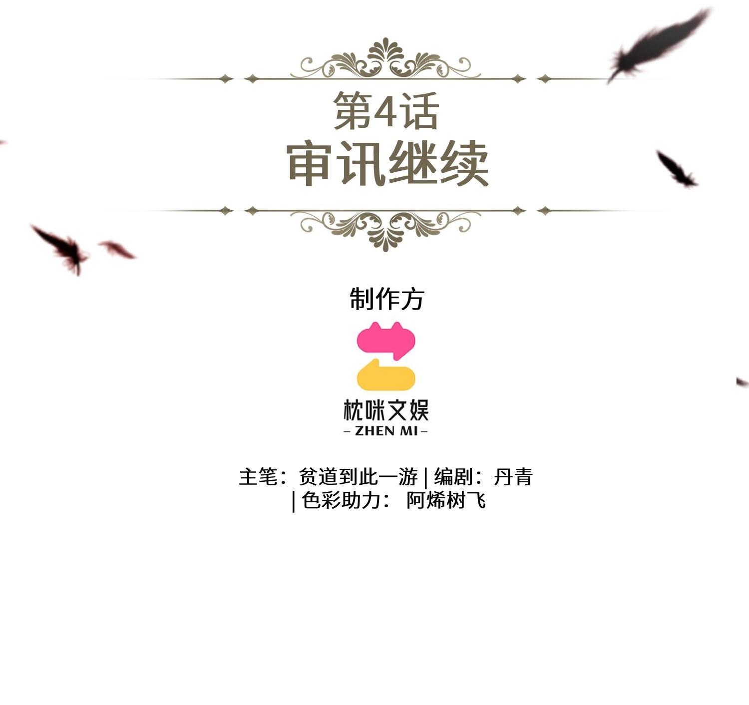Đọc truyện Lông Vũ Ngược Sáng - Chapter 4