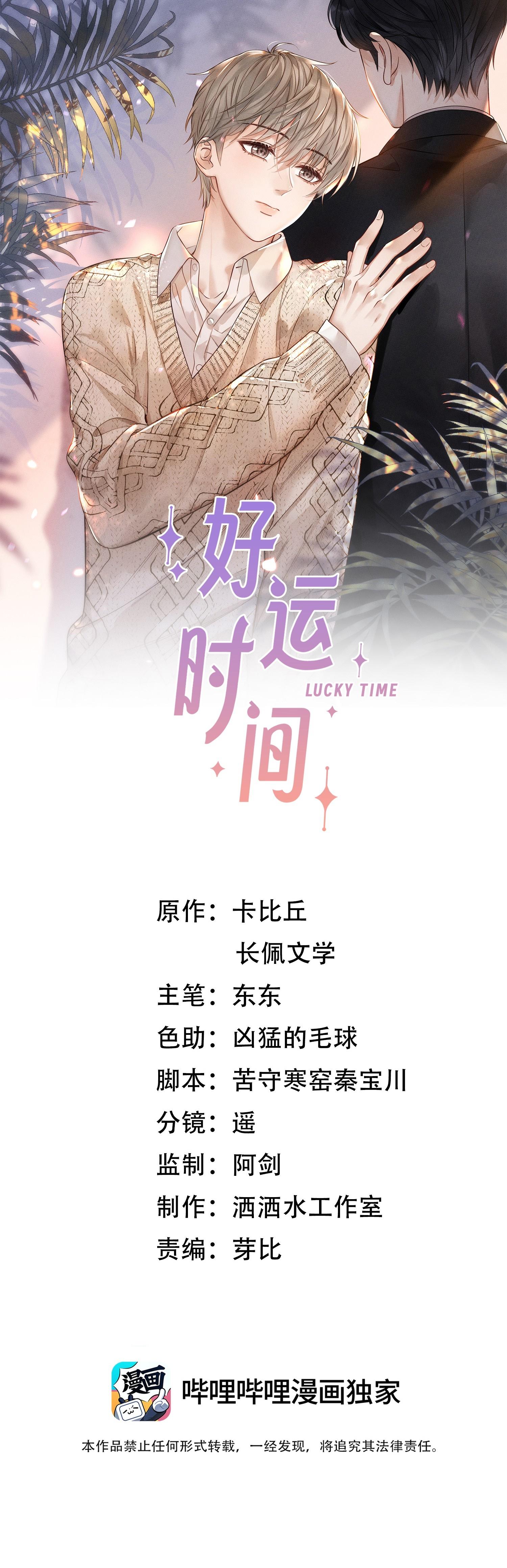 Đọc truyện Khoảng thời gian may mắn - Chapter 20