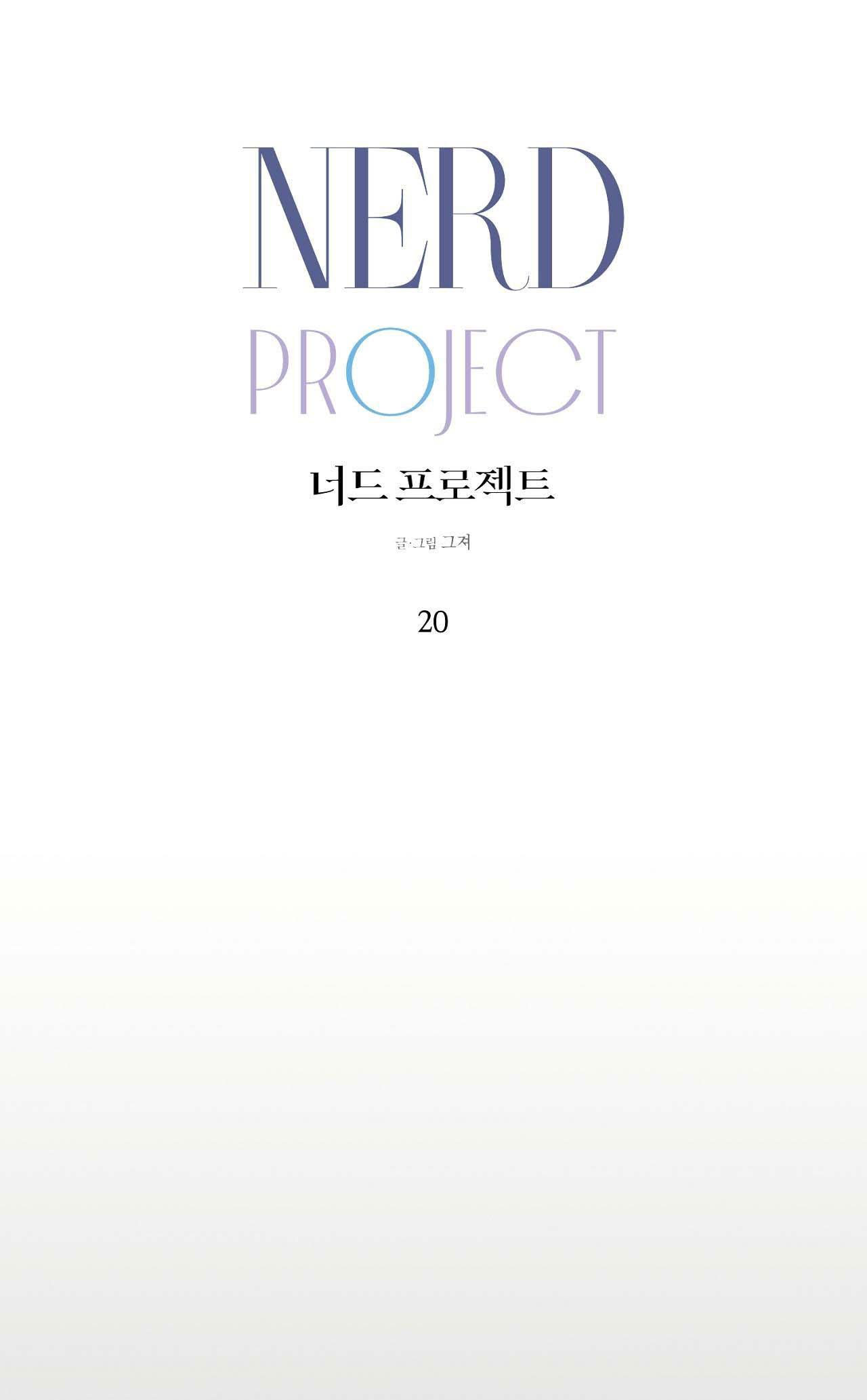 Đọc truyện NERD PROJECT - Chapter 20