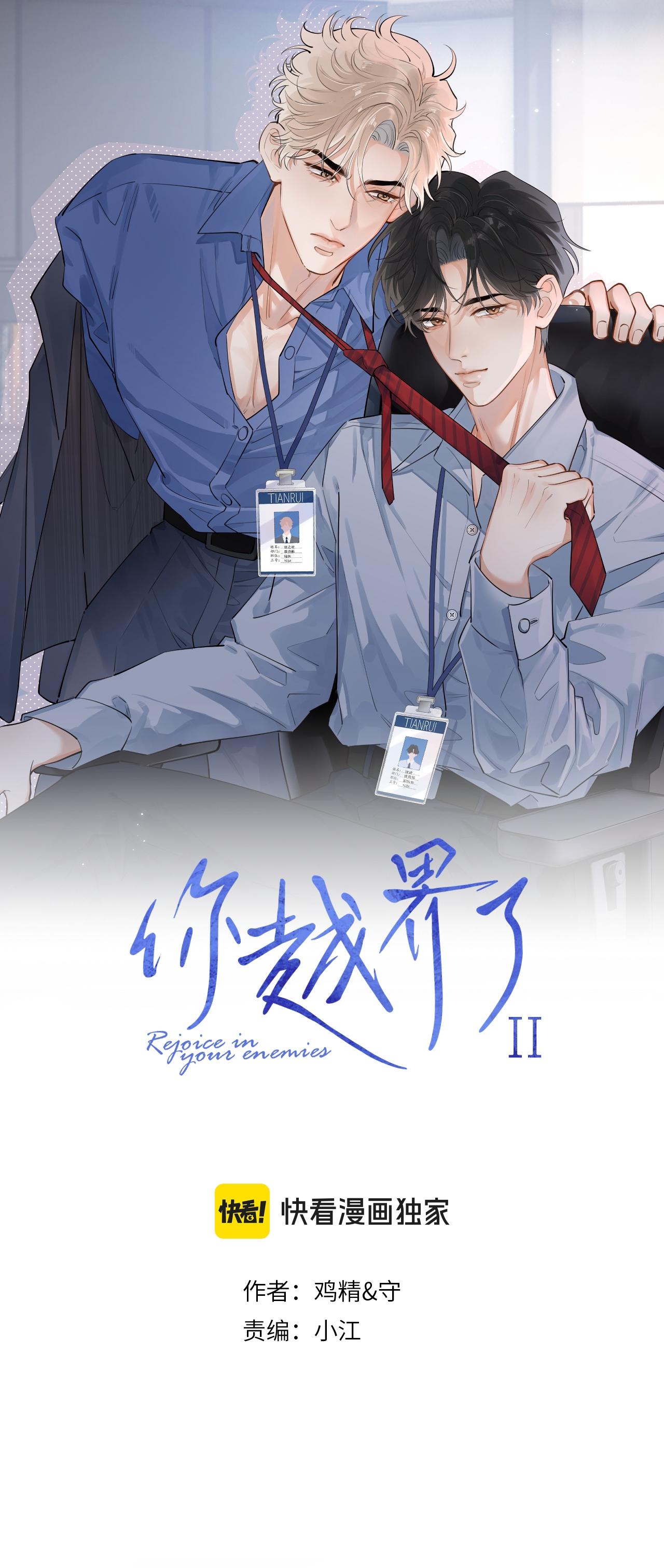 Đọc truyện Cậu Vượt Giới Hạn Rồi - Chapter 53