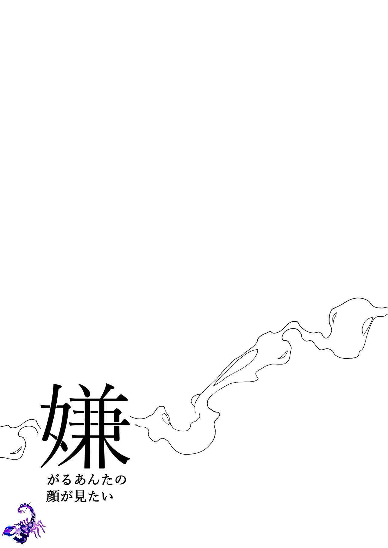 Đọc truyện Nơi chúng tôi hấp diêm đôi mắt của bạn - Chapter 21