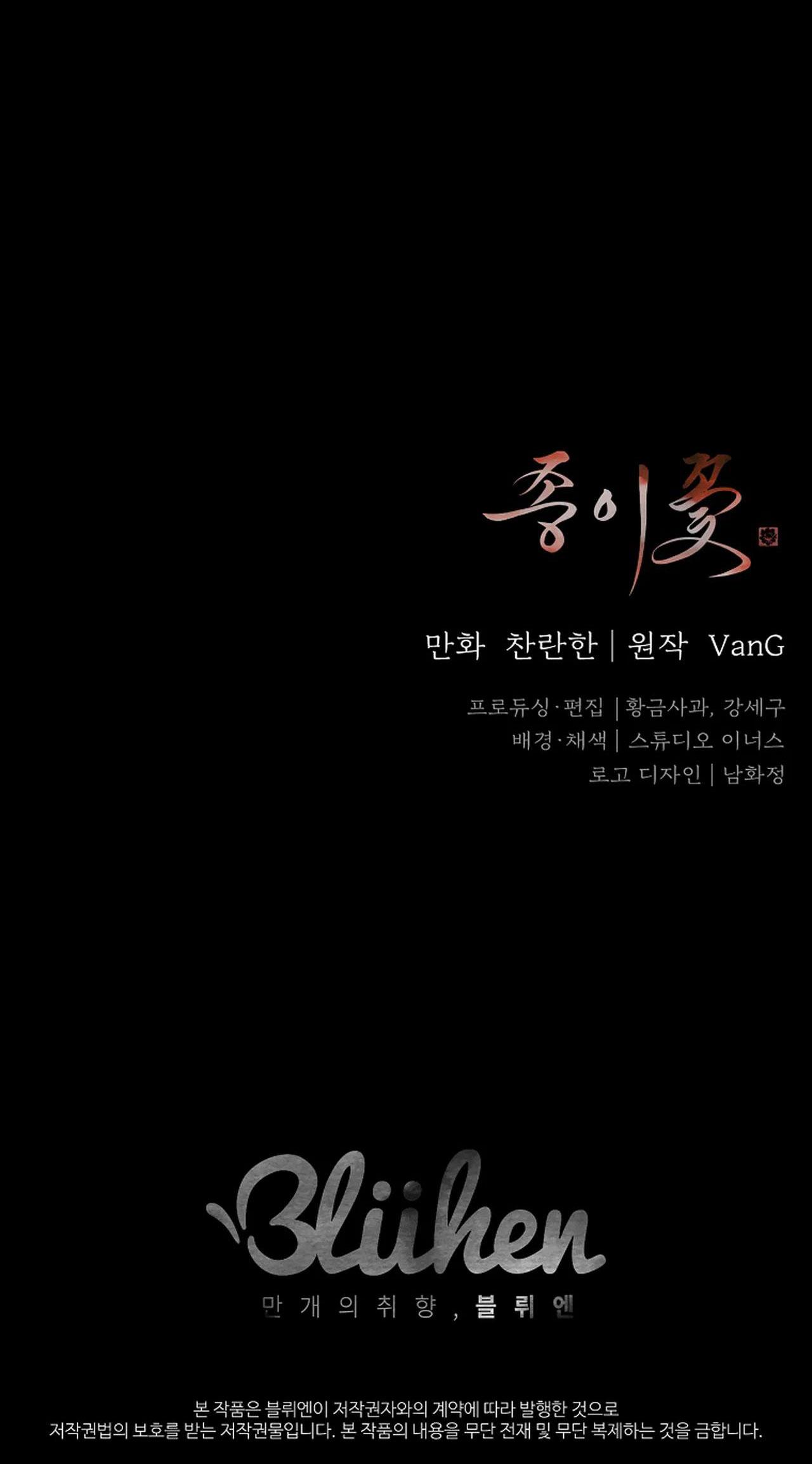 Đọc truyện HOA GIẤY - Chapter 74
