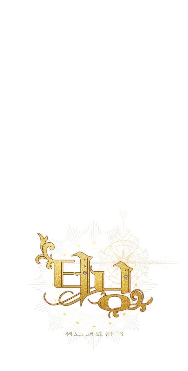 Đọc truyện (ABO) BƯỚC NGOẶT - Chapter 40