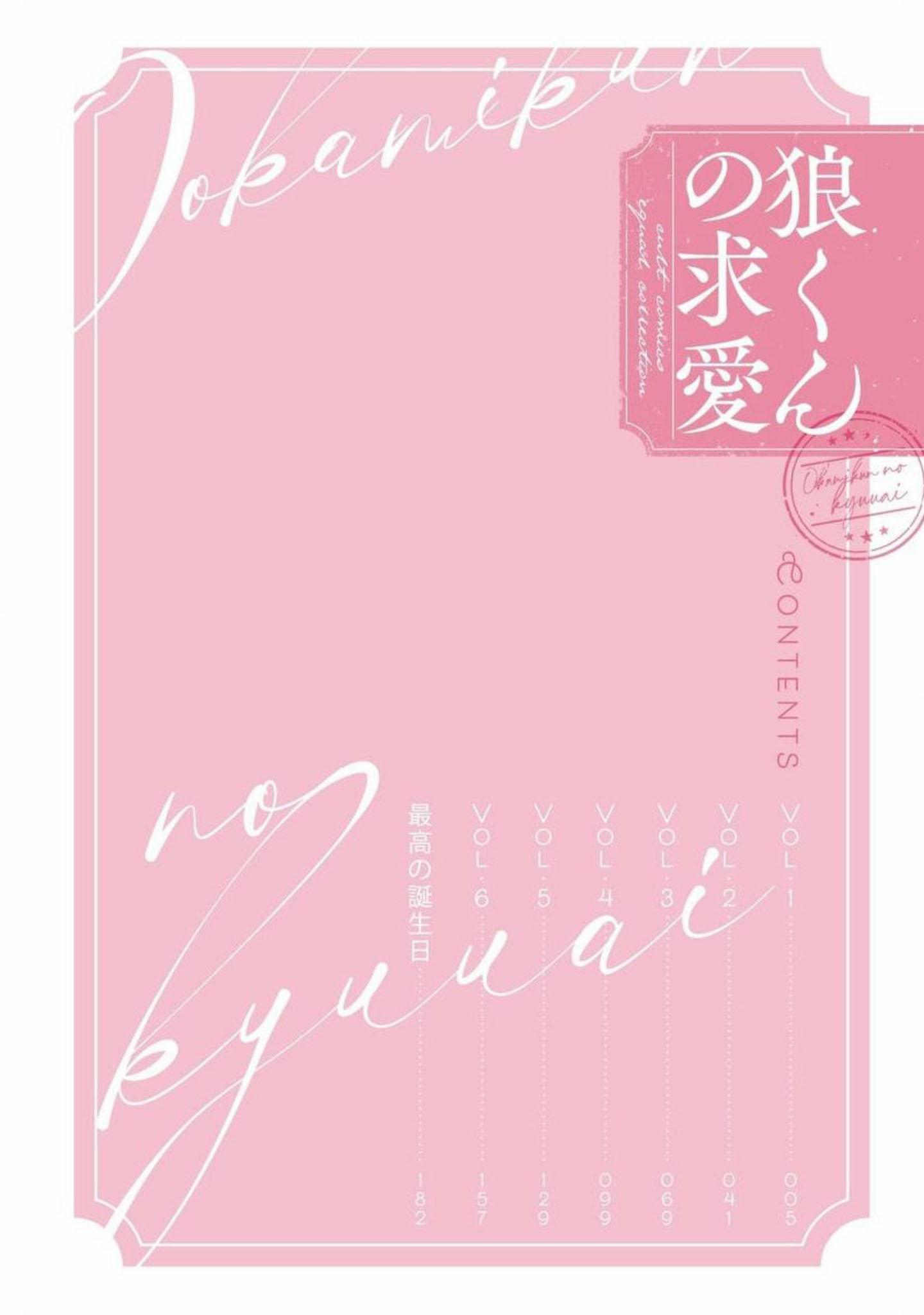 Đọc truyện Lời Tỏ Tình Của Chú Sói - Chapter 6.5