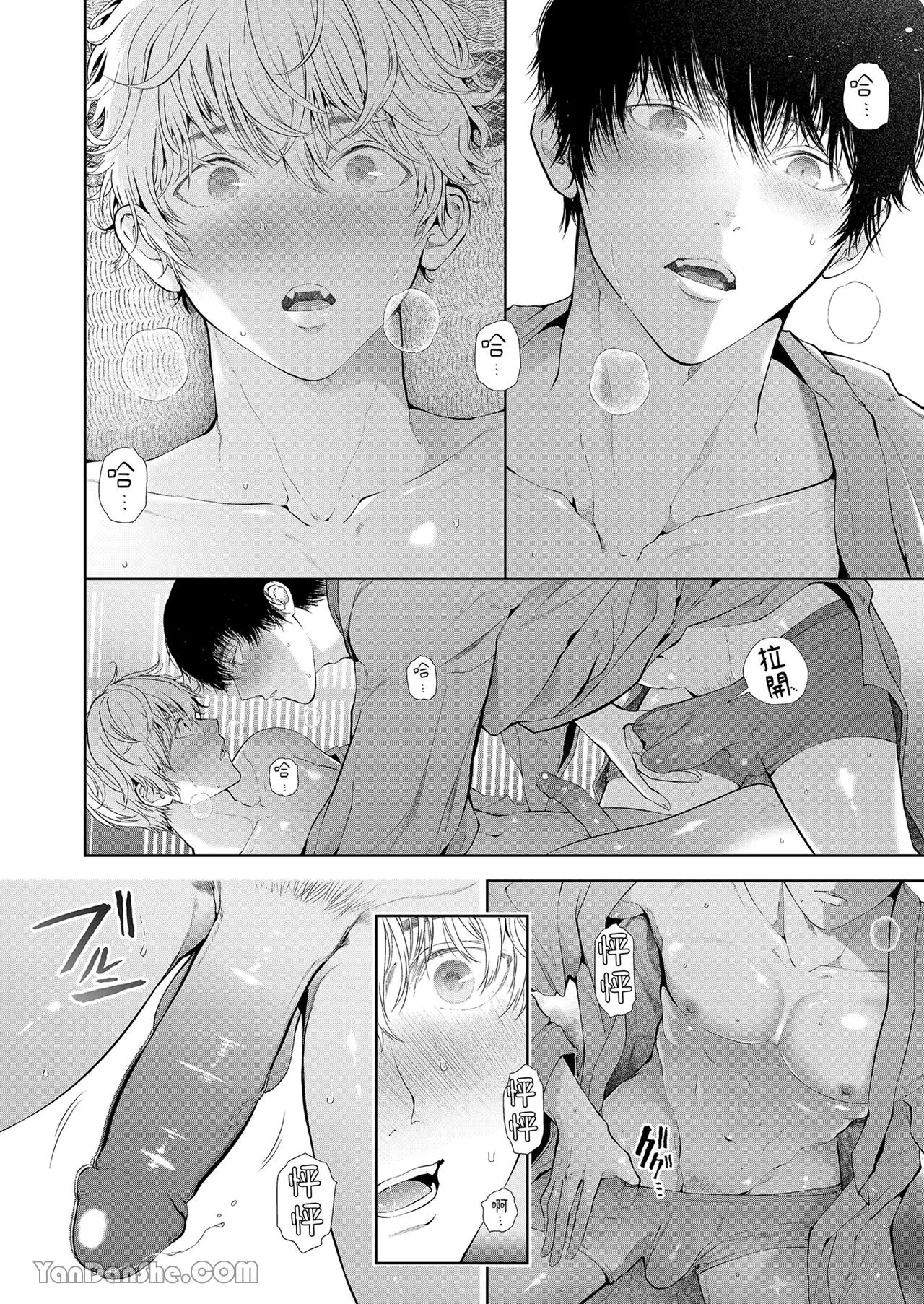 Đọc truyện Cưng mà nói - Chapter 210.2