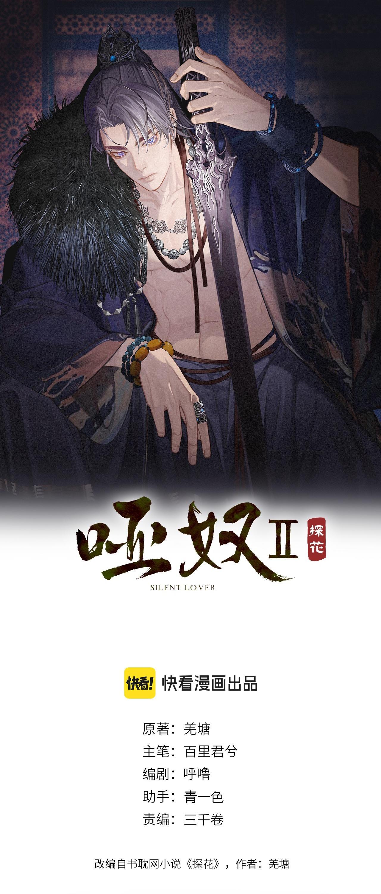 Đọc truyện Á NÔ 2 - THÁM HOA - Chapter 57