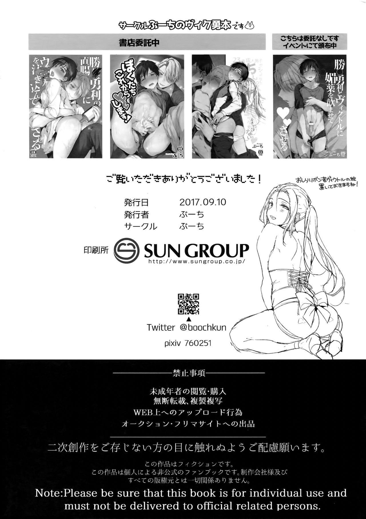 Đọc truyện Nơi husbando của bạn bị đụ ná thở - Chapter 215