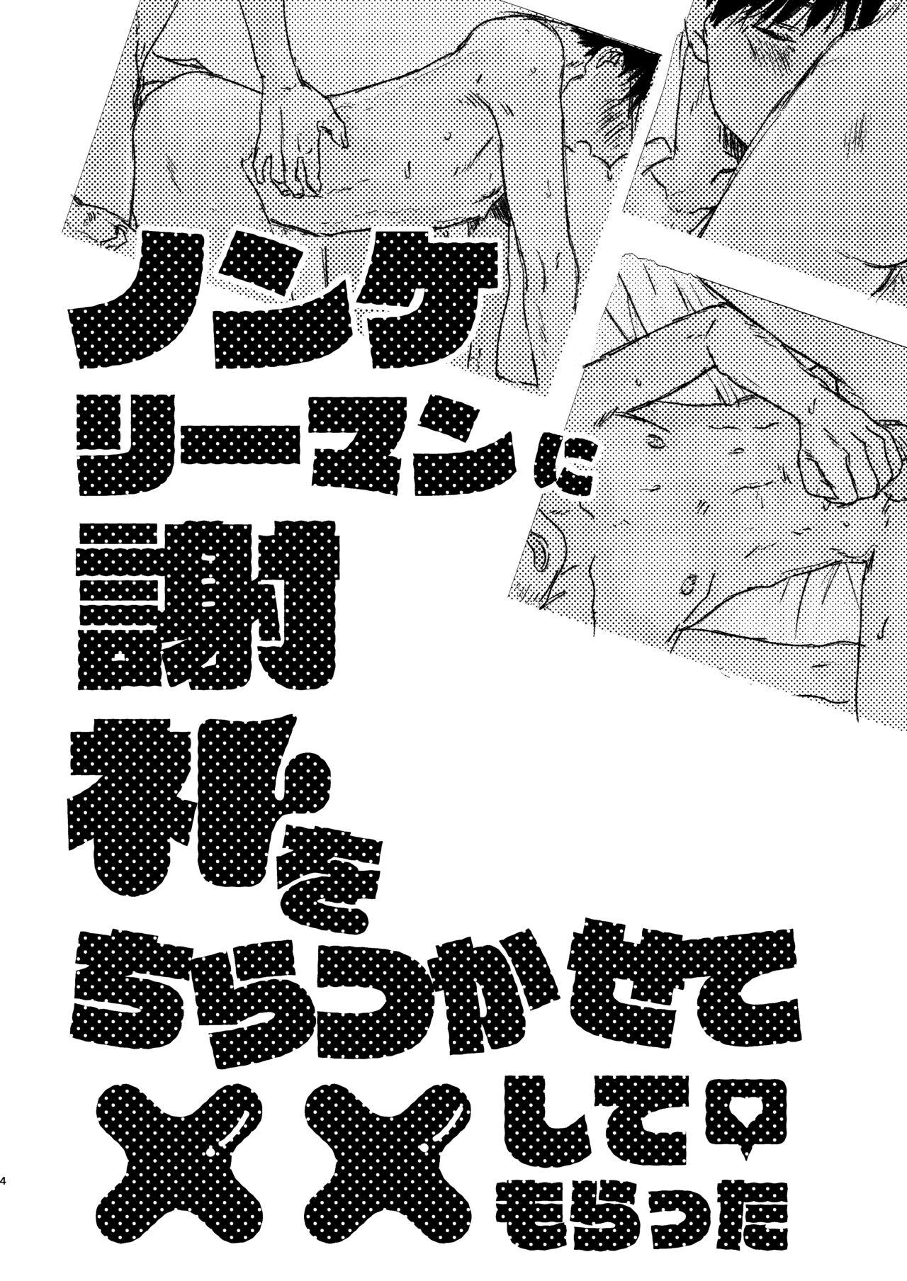 Đọc truyện Oneshot ịch ịch - Chapter 332