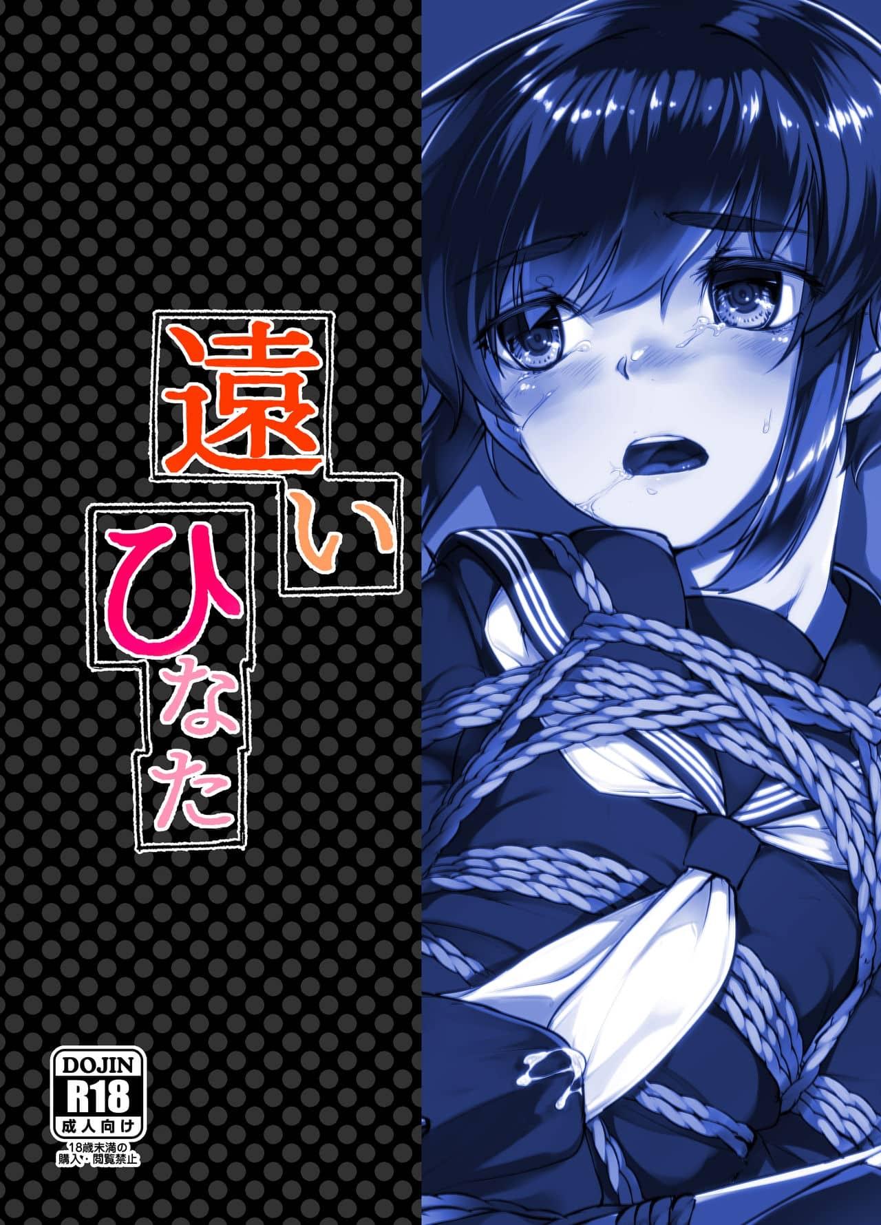 Đọc truyện Đutanbao Shota - Chapter 24