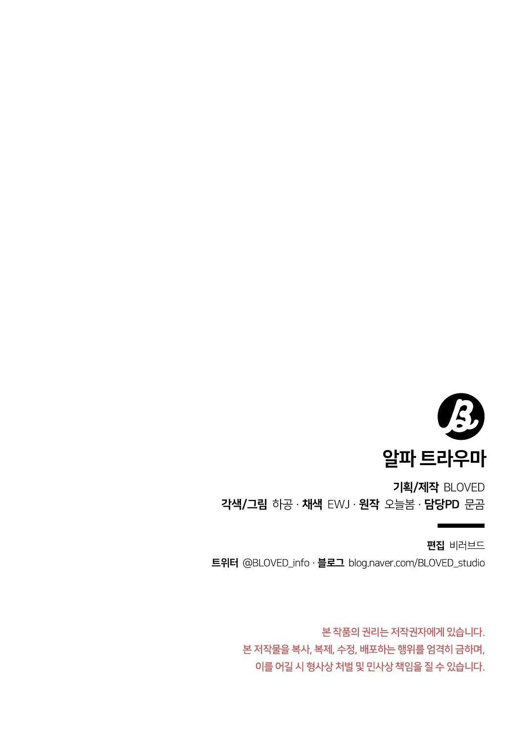 Đọc truyện CHẤN THƯƠNG ALPHA - Chapter 5