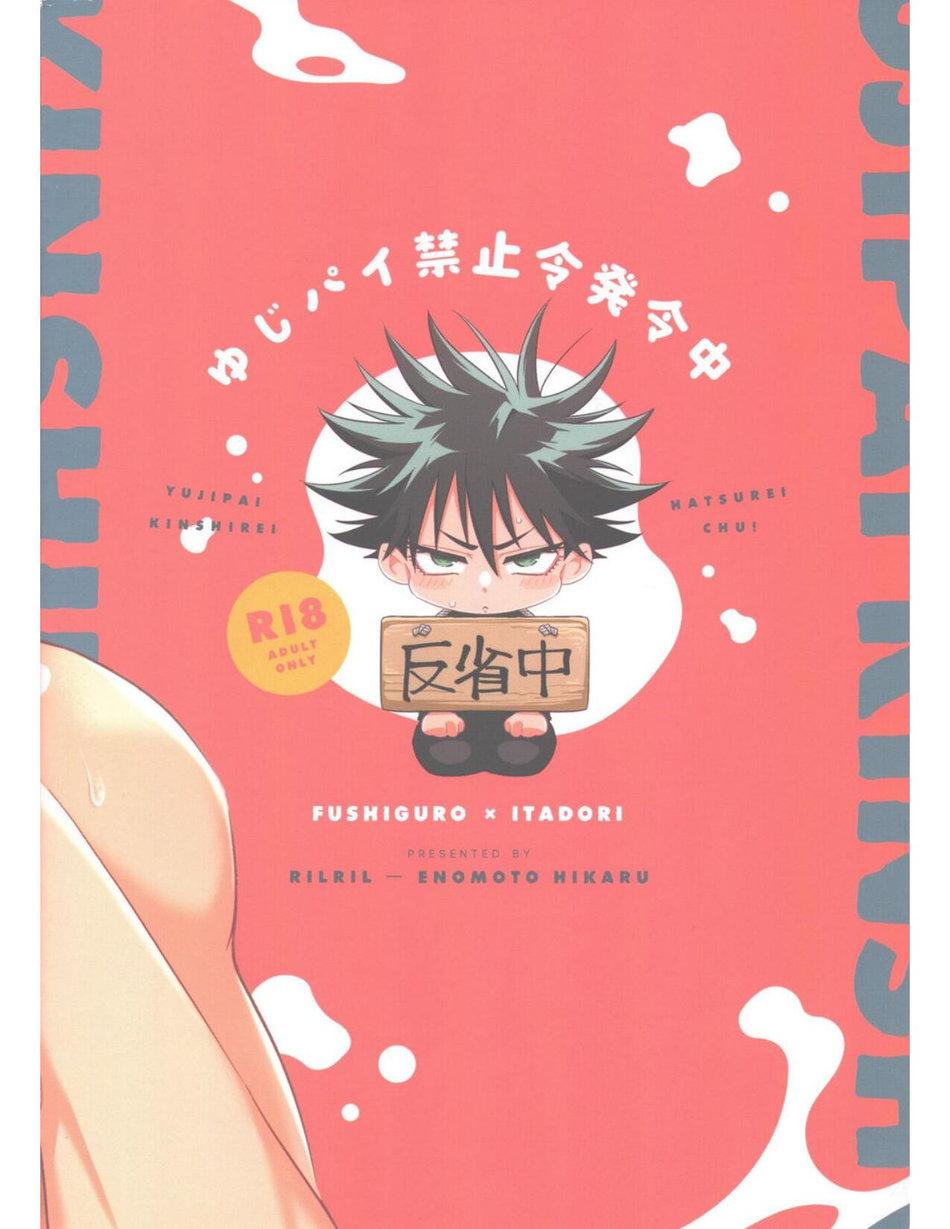 Đọc truyện Doujinshi Tổng Hợp - Chapter 139