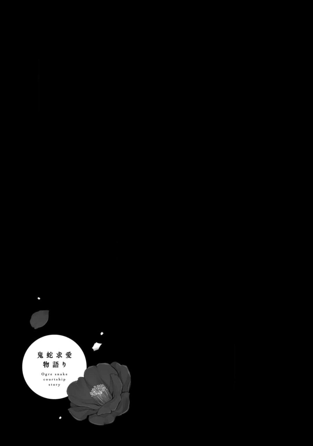 Đọc truyện Câu chuyện theo đuổi của quỷ và rắn - Chapter 5