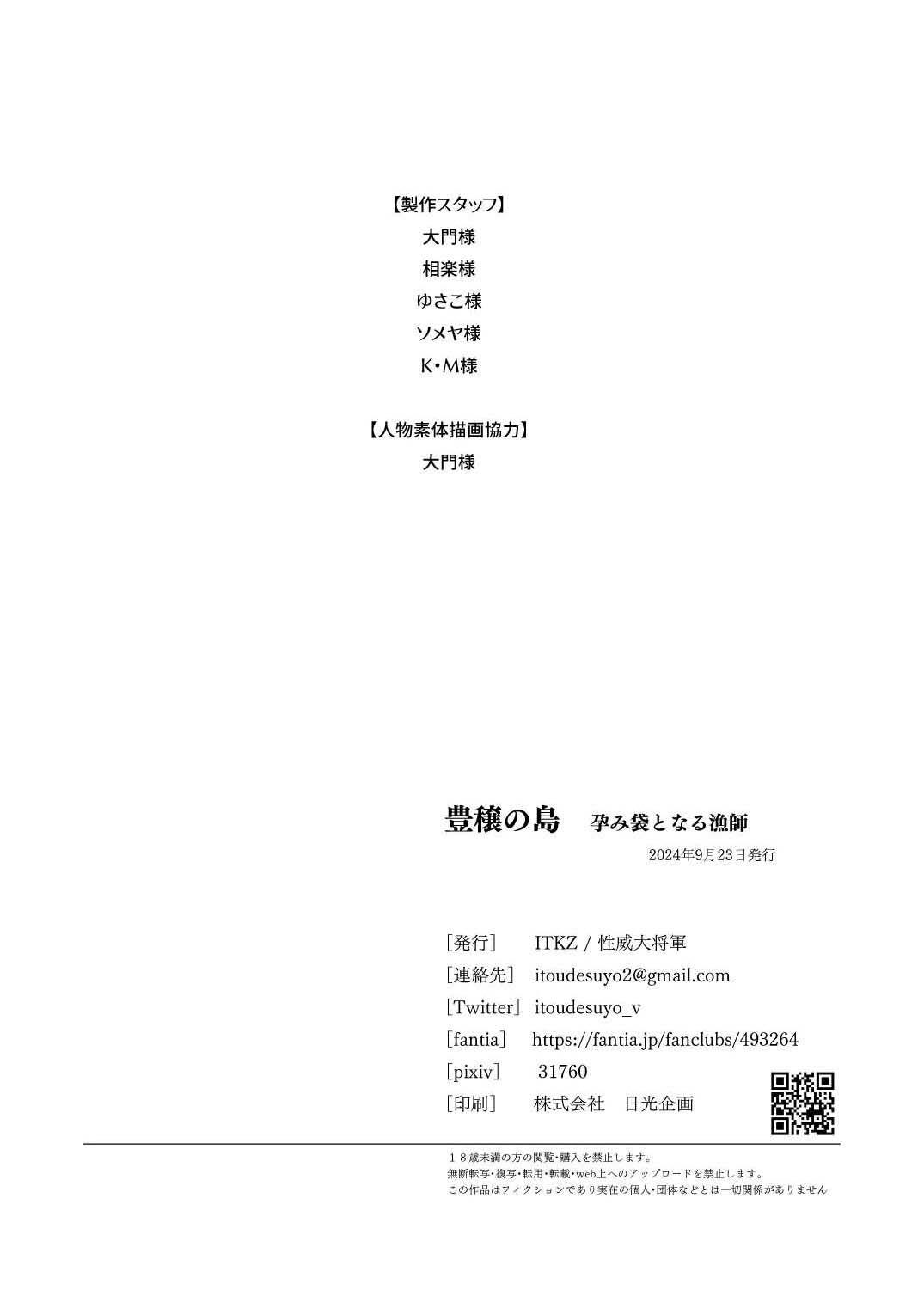 Đọc truyện ONESHOT VICERA COMICS HOUSE - Chapter 134