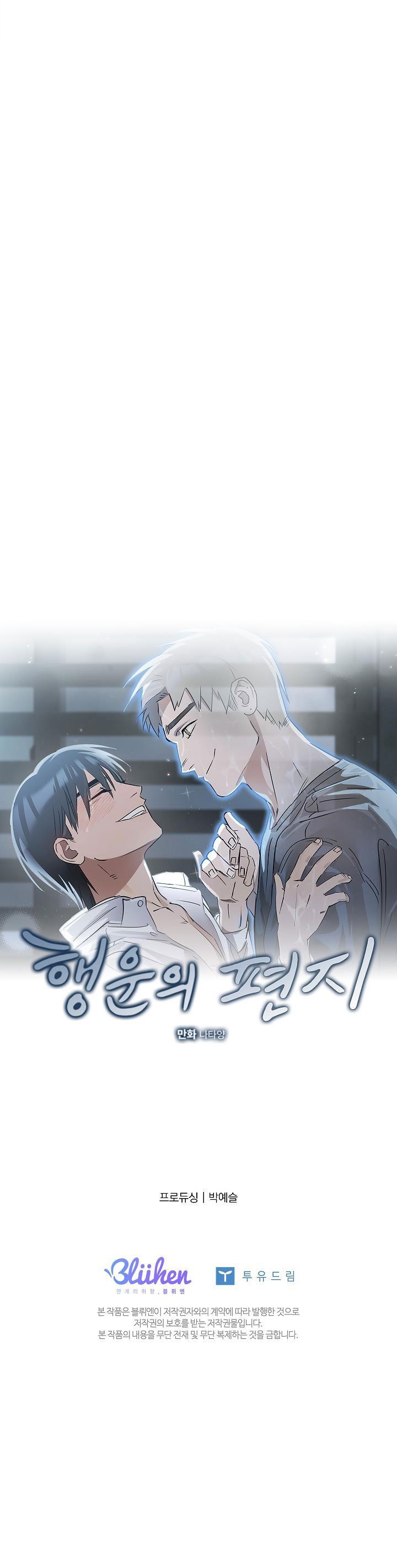 Đọc truyện BL NGẮN TUYỂN CHỌN - Chapter 32.6
