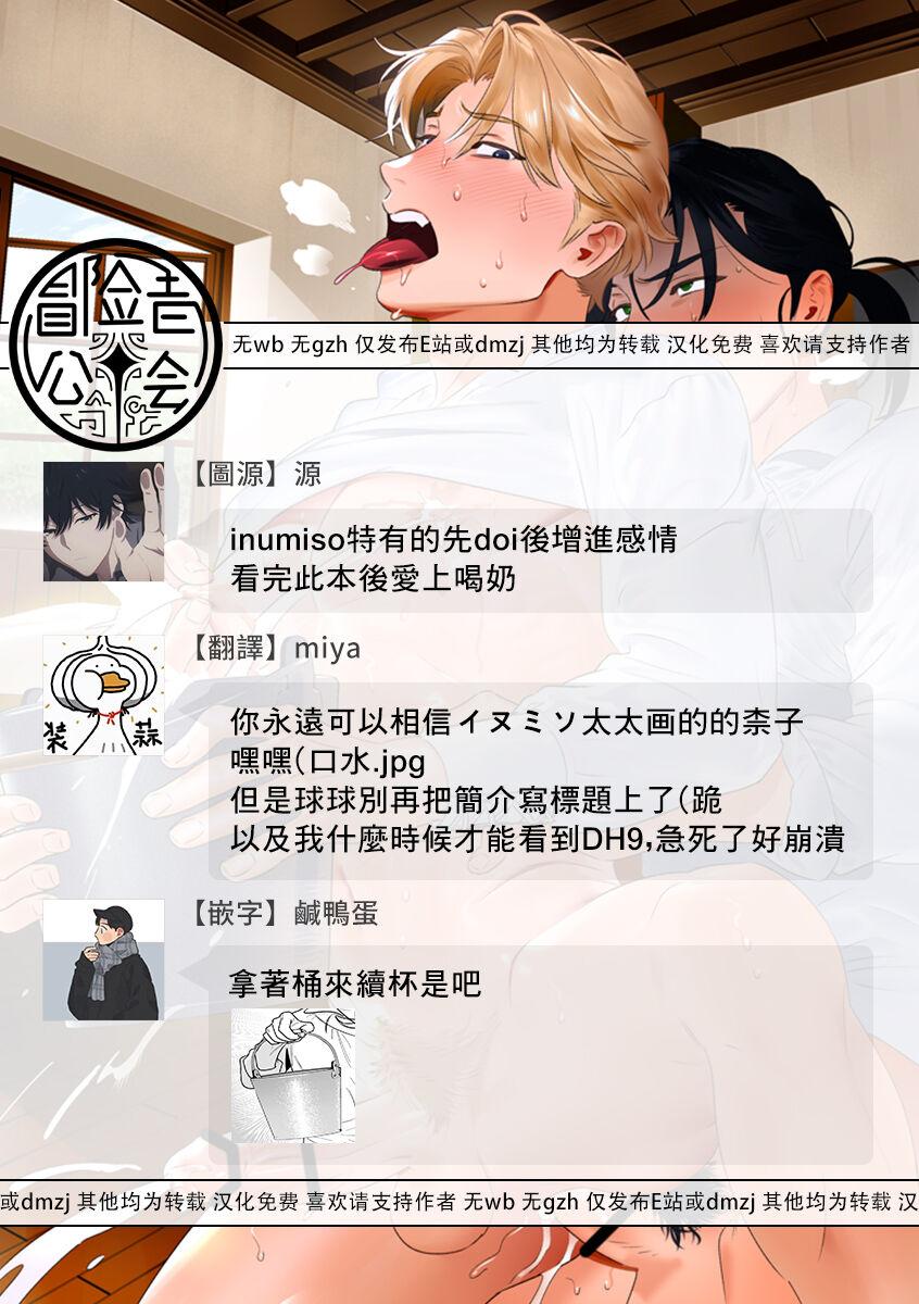 Đọc truyện Tổng hợp Boylove - Chapter 6