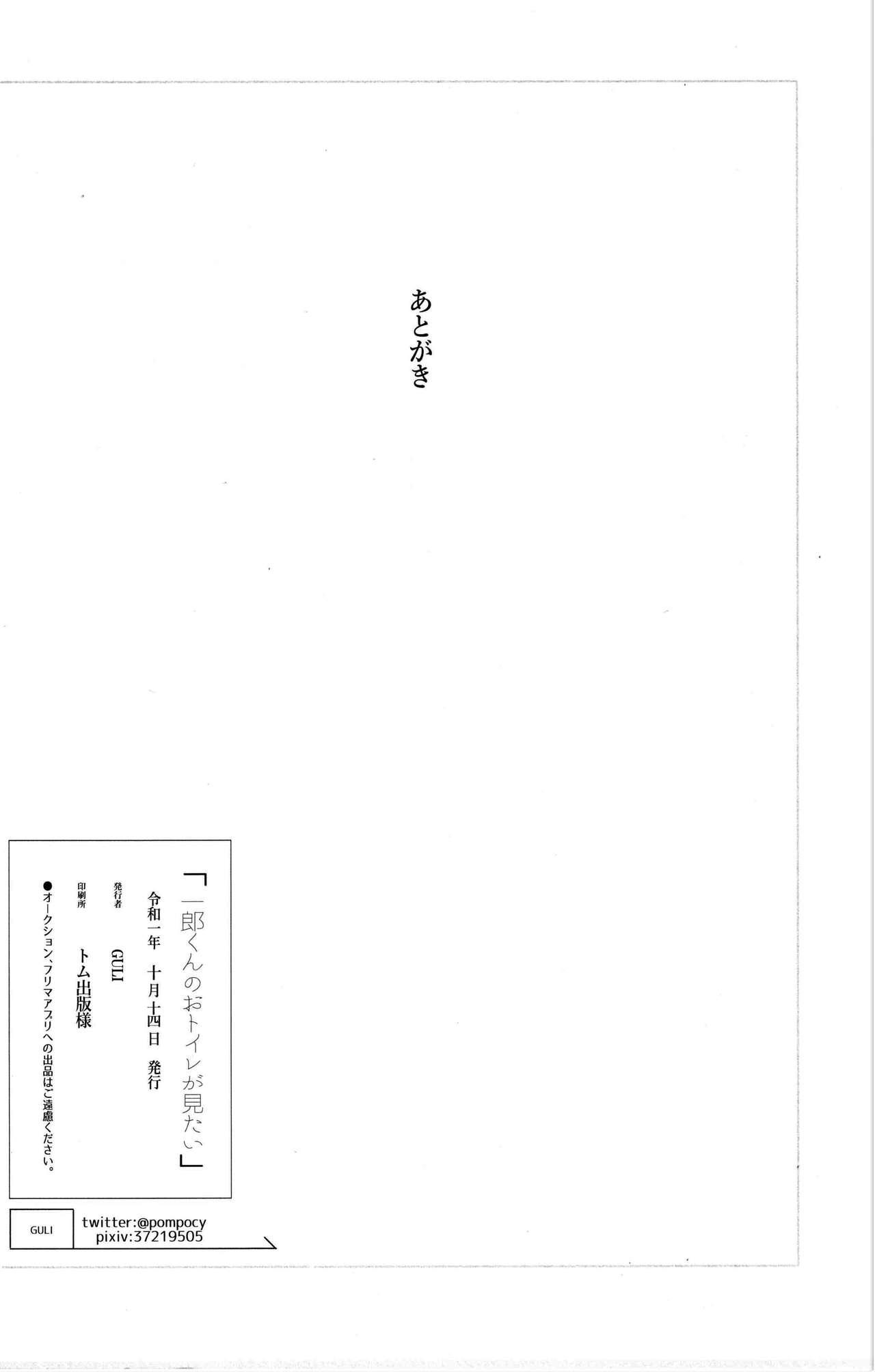 Đọc truyện Oneshot ịch ịch - Chapter 261