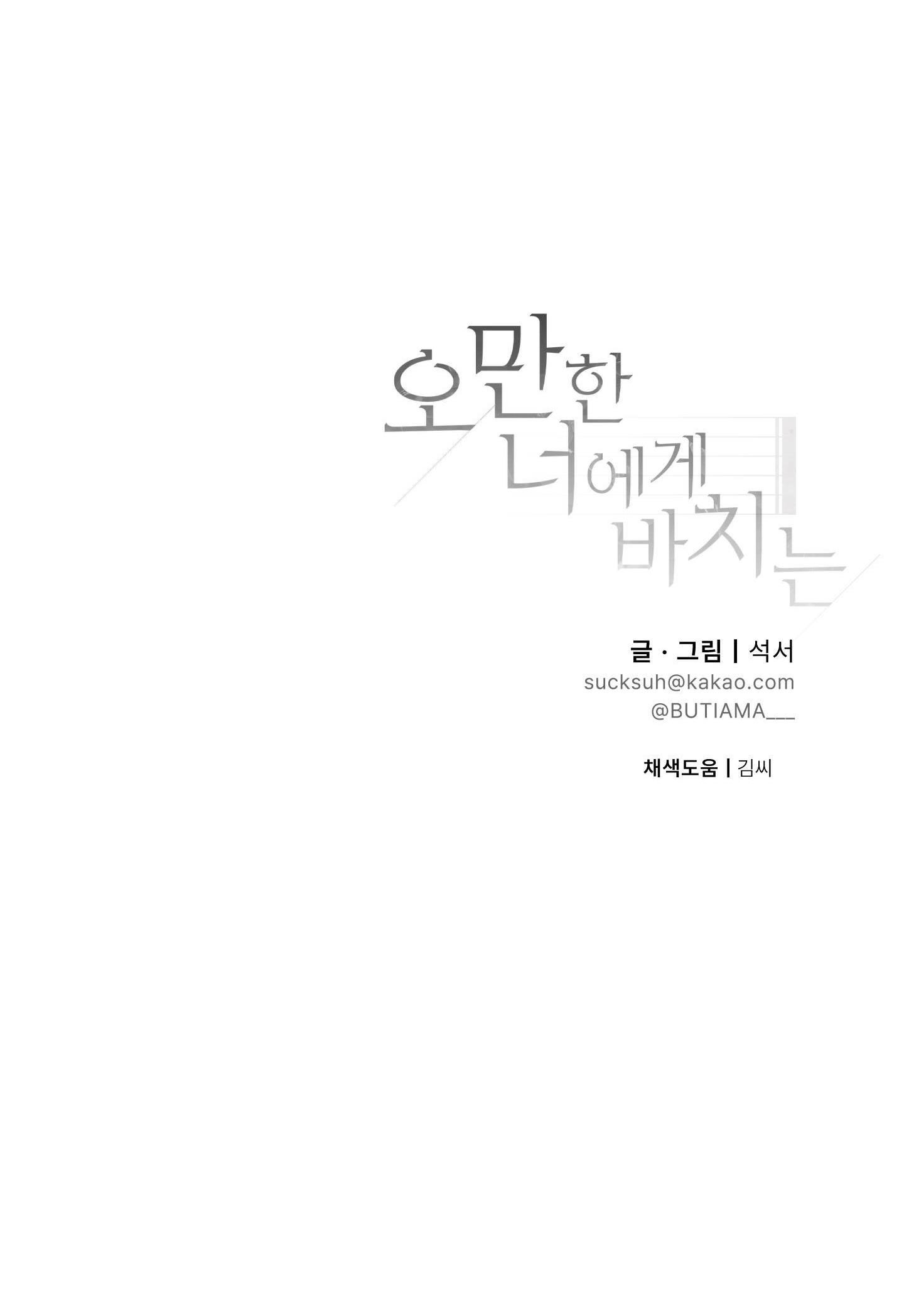 Đọc truyện MÓN QUÀ DÀNH CHO KẺ NGẠO MẠN - Chapter 34