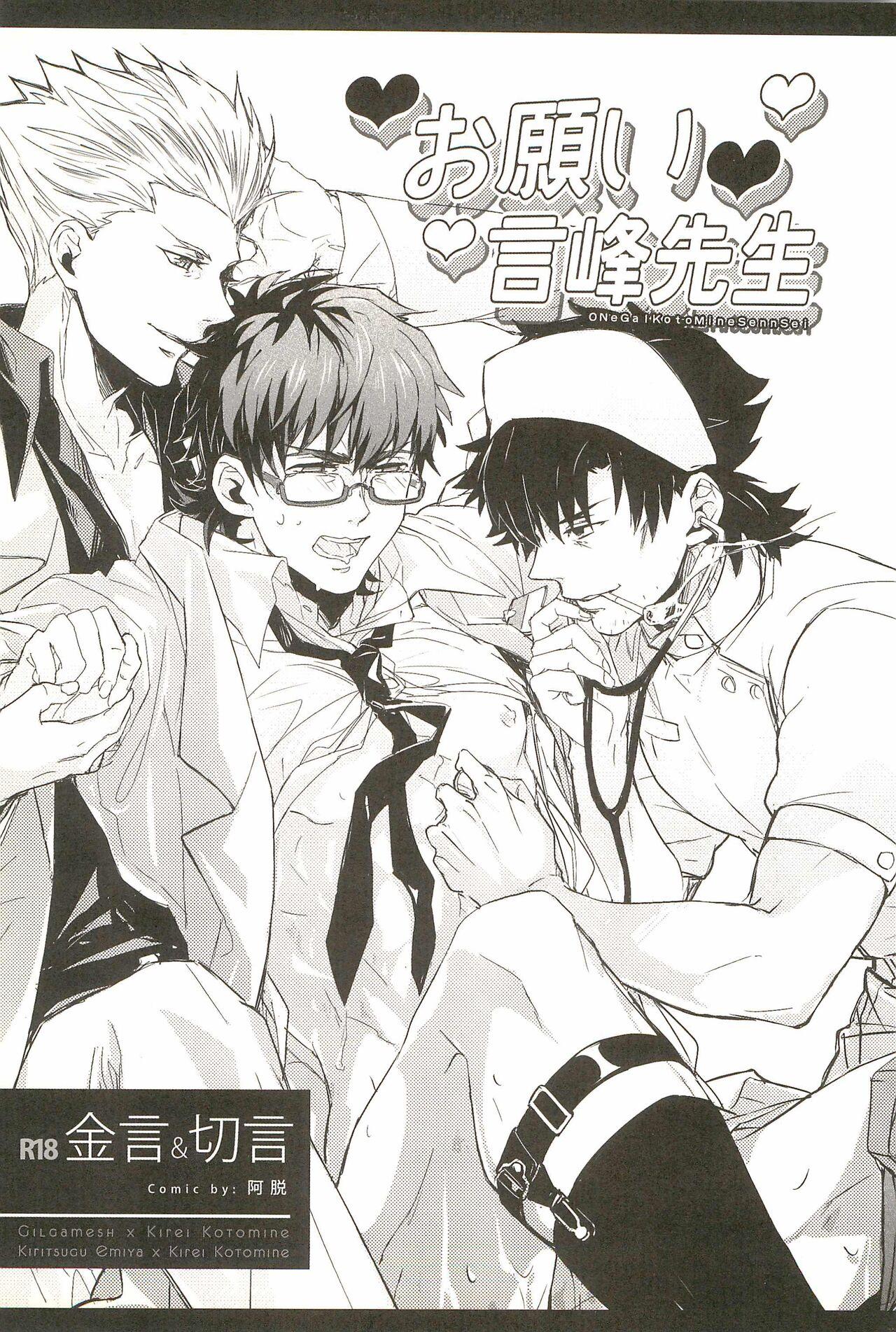 Đọc truyện Nơi husbando của bạn bị đụ ná thở - Chapter 195