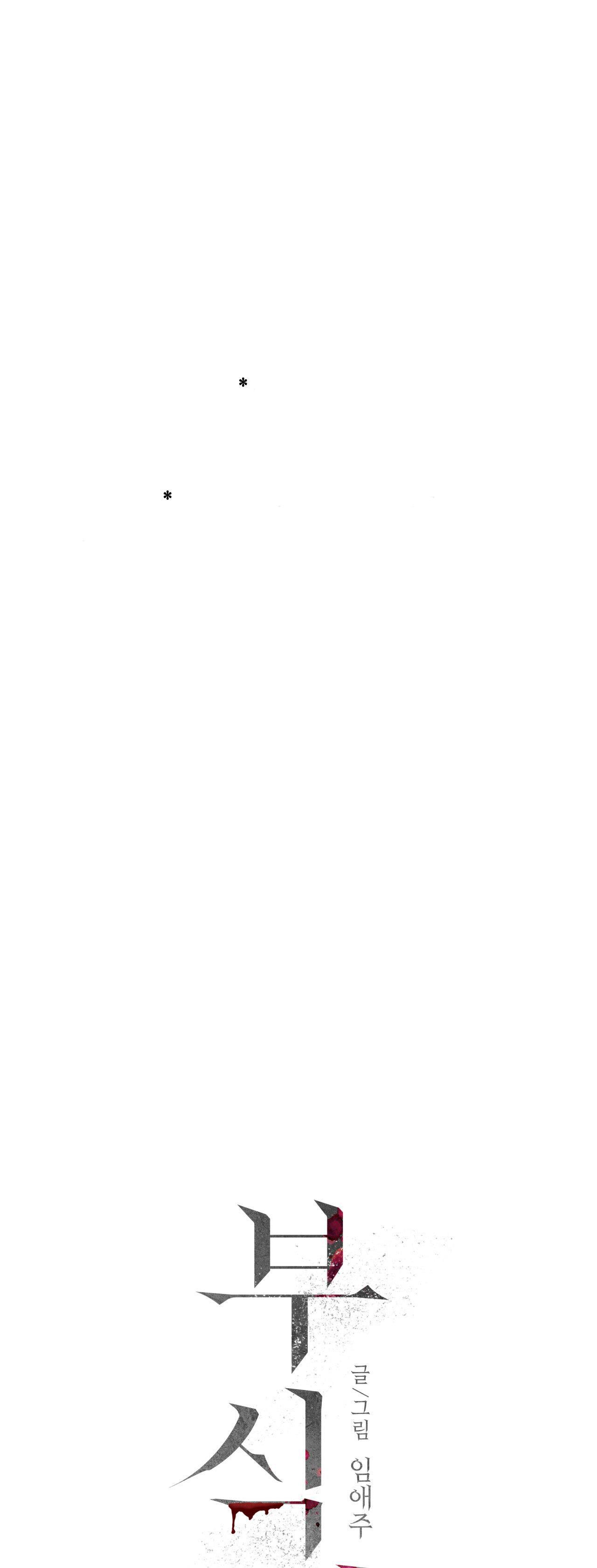 Đọc truyện ĂN MÒN - Chapter 10