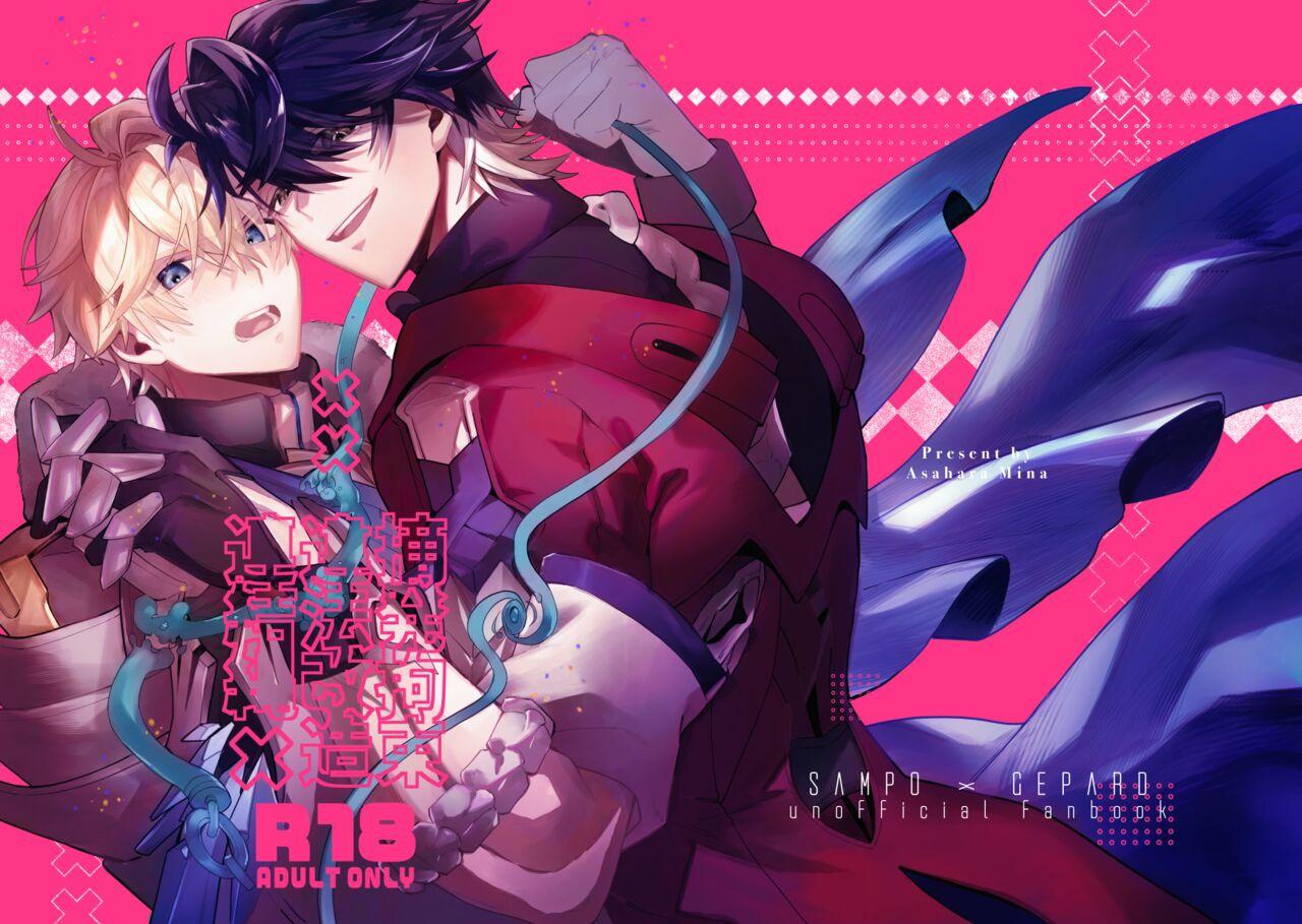 Đọc truyện Oneshot ịch ịch - Chapter 316