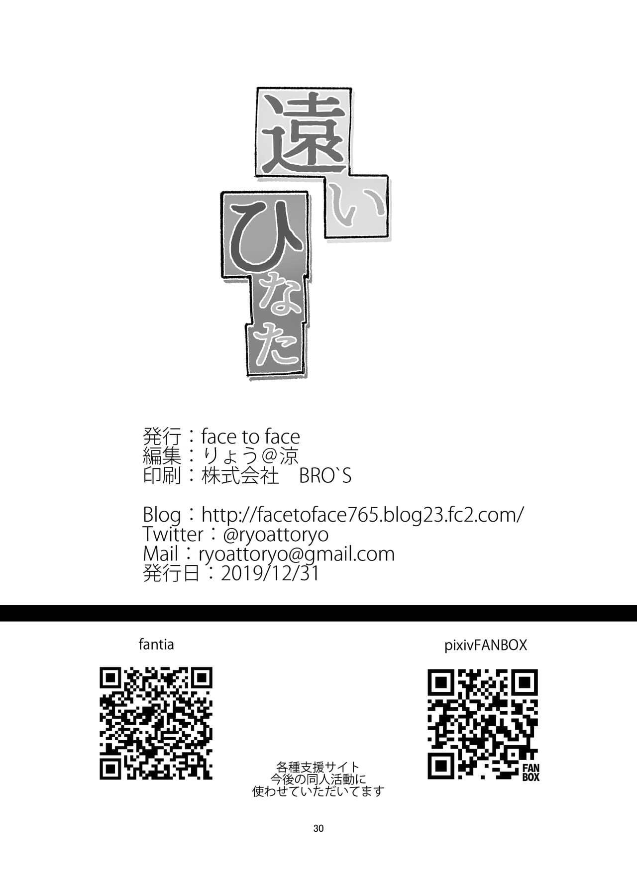 Đọc truyện Đutanbao Shota - Chapter 24