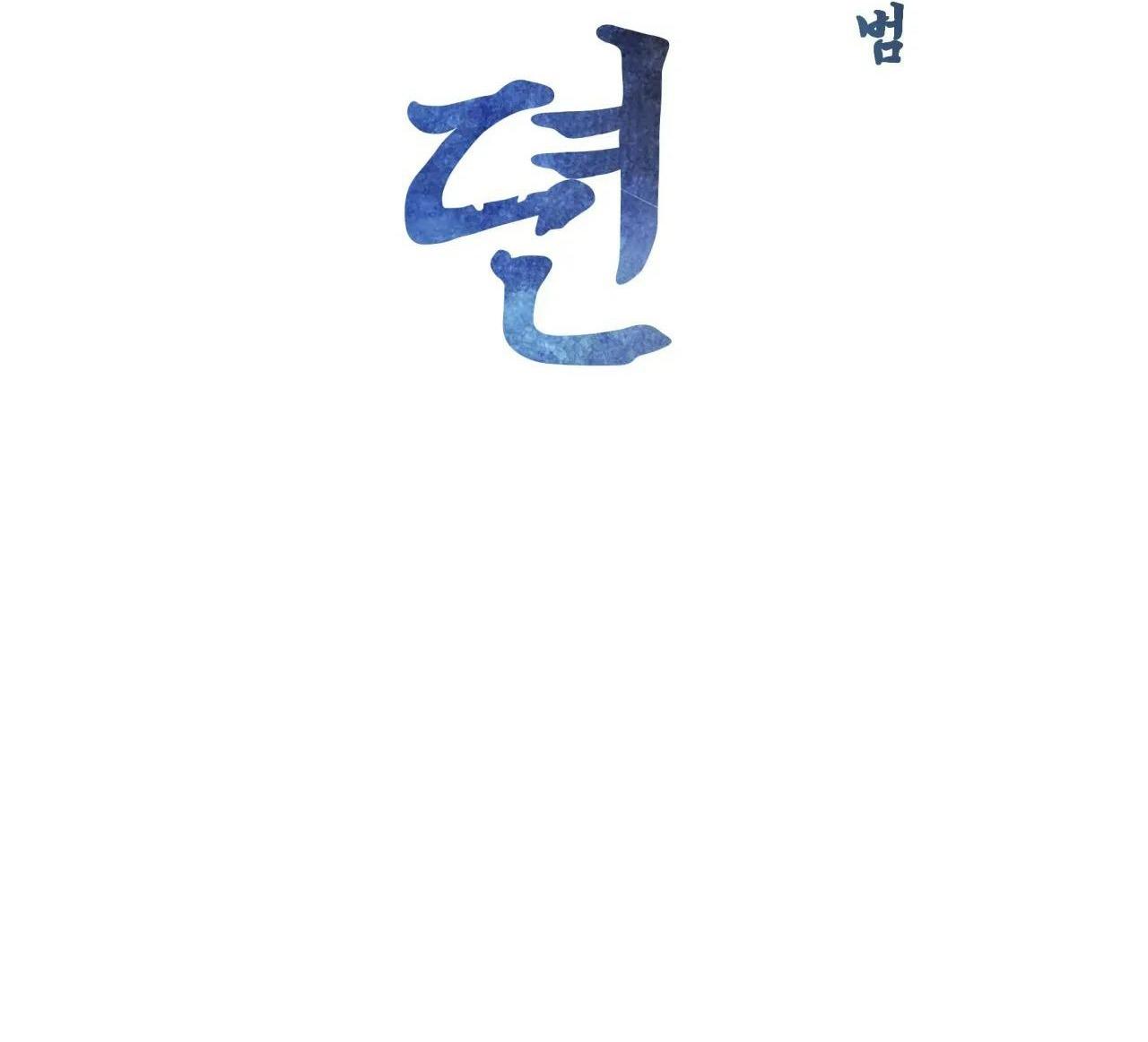 Đọc truyện Chuyện về bánh Hotteok - Chapter 9