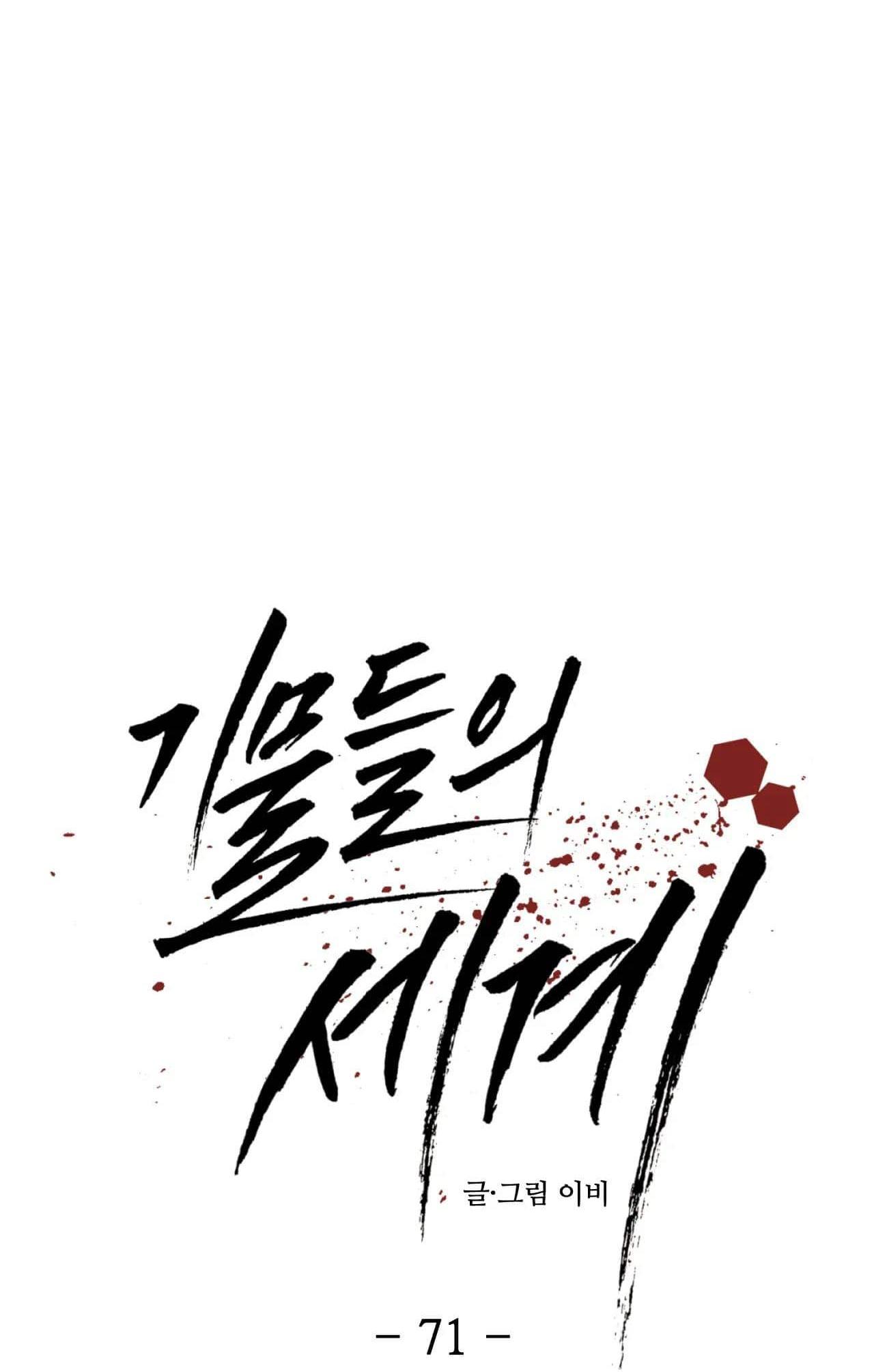 Đọc truyện Công Cuộc Báo Thù Của Kẻ Yếu Thế - Chapter 71