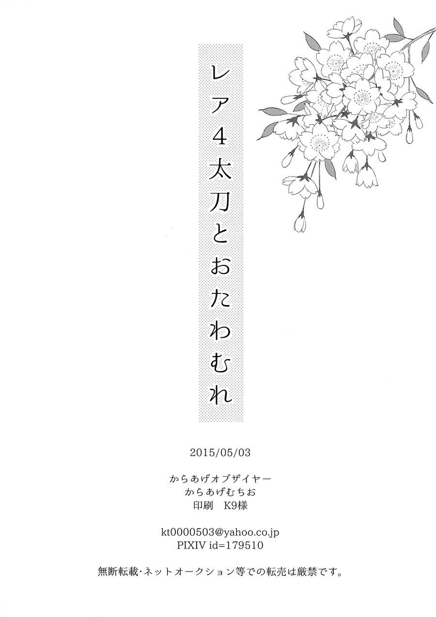 Đọc truyện Tổng hợp Boylove - Chapter 7