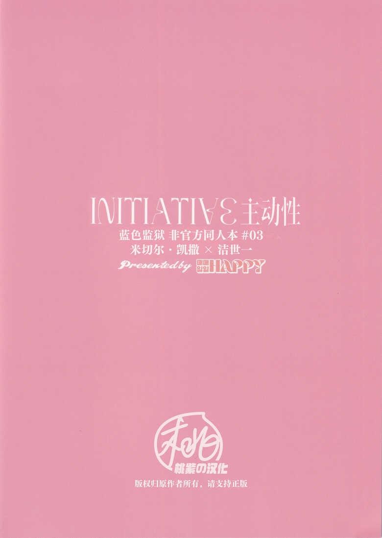 Đọc truyện Nơi husbando của bạn bị đụ ná thở - Chapter 166