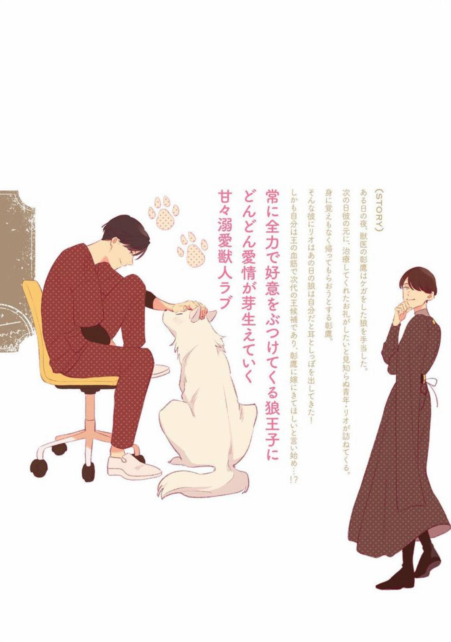 Đọc truyện Lời Tỏ Tình Của Chú Sói - Chapter 6.5