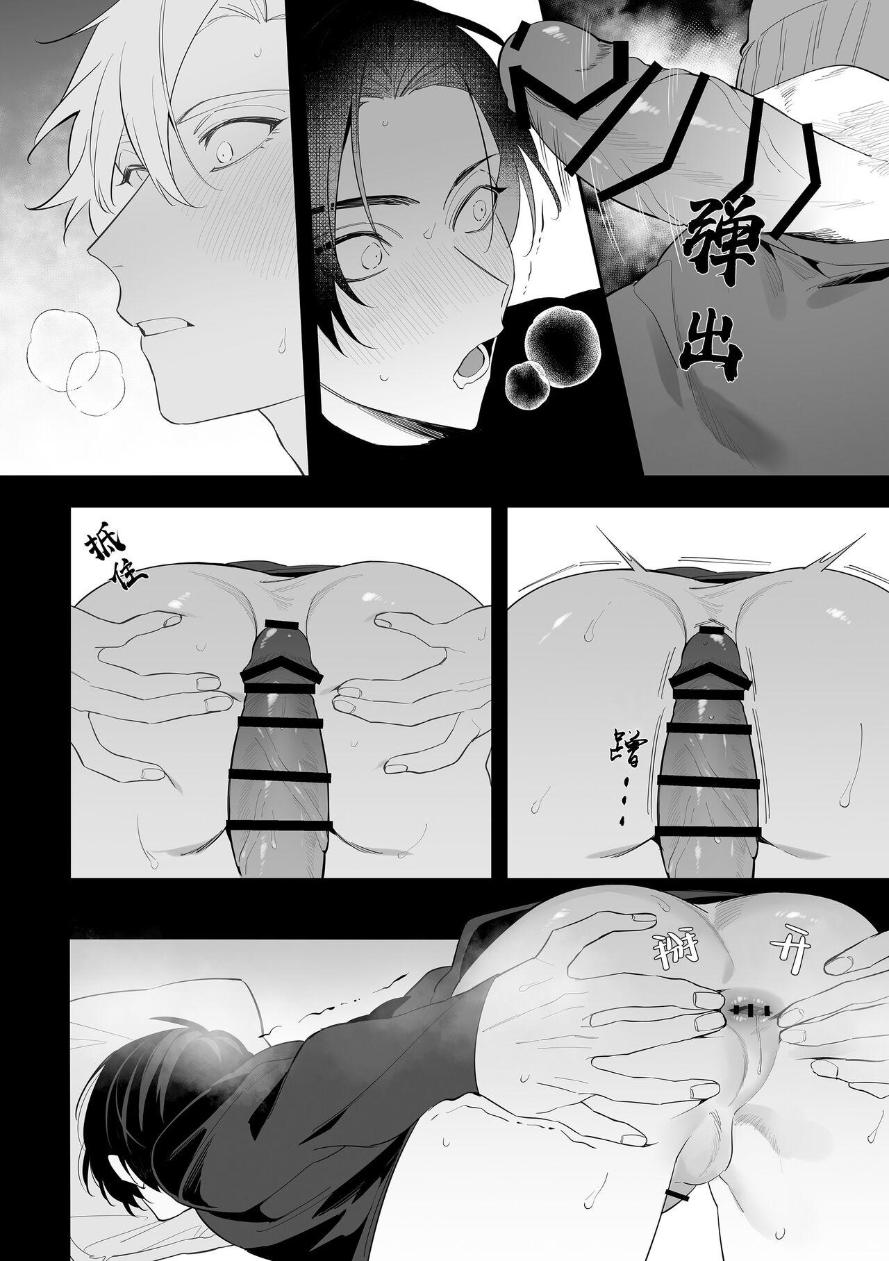 Đọc truyện Cưng mà nói - Chapter 126