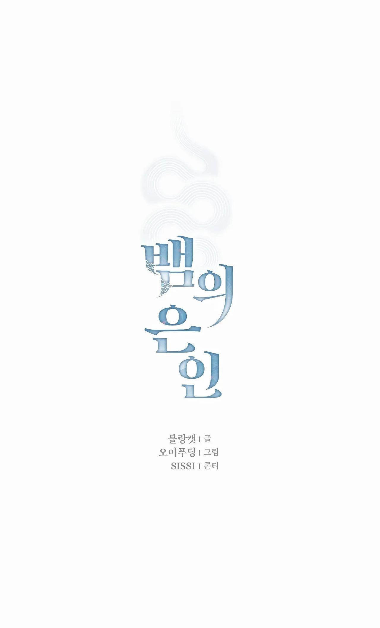 Đọc truyện ÂN NHÂN CỦA RẮN - Chapter 16