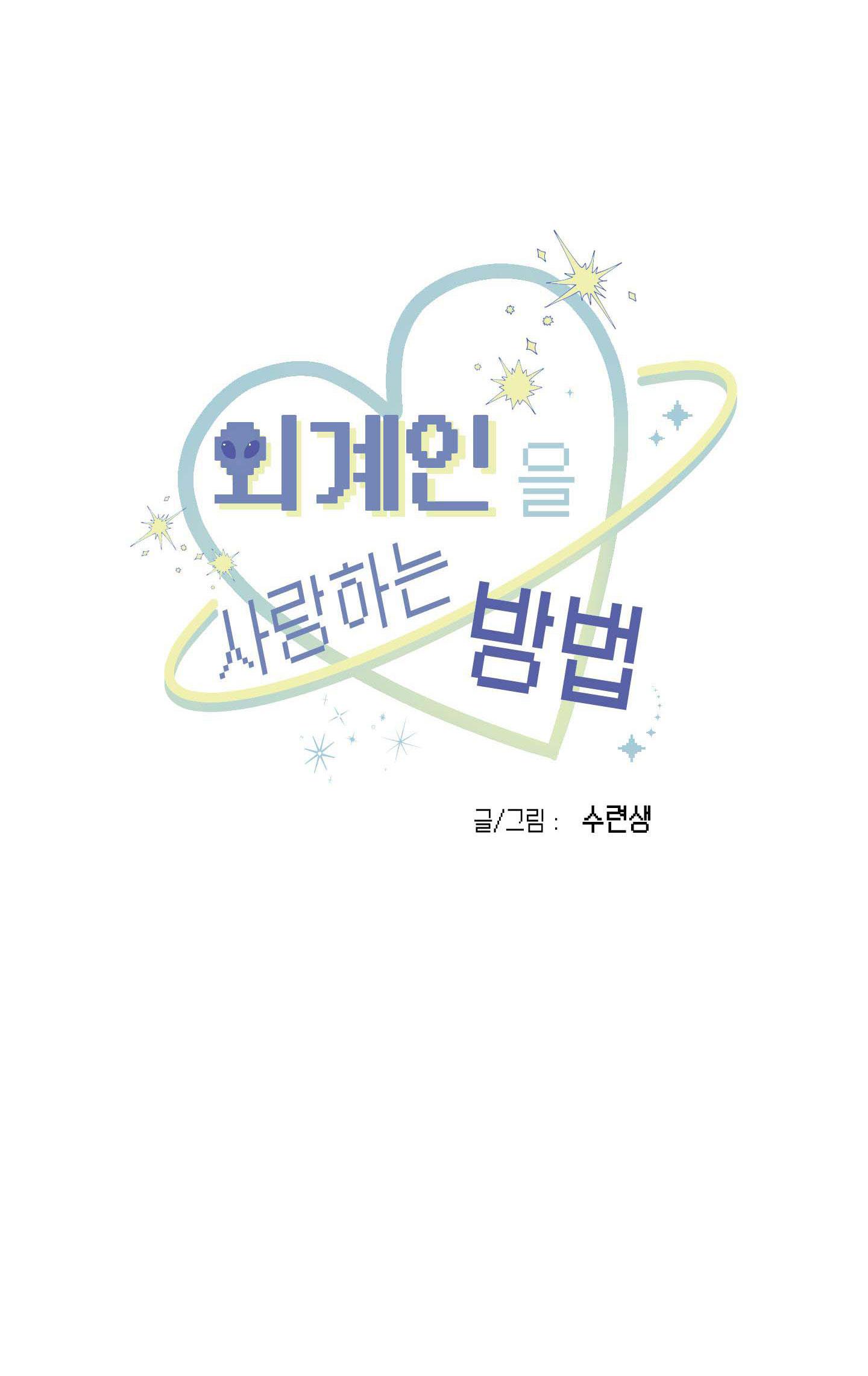 Đọc truyện Tuyển Tập Manhwa Dằm Khăm - Chapter 2