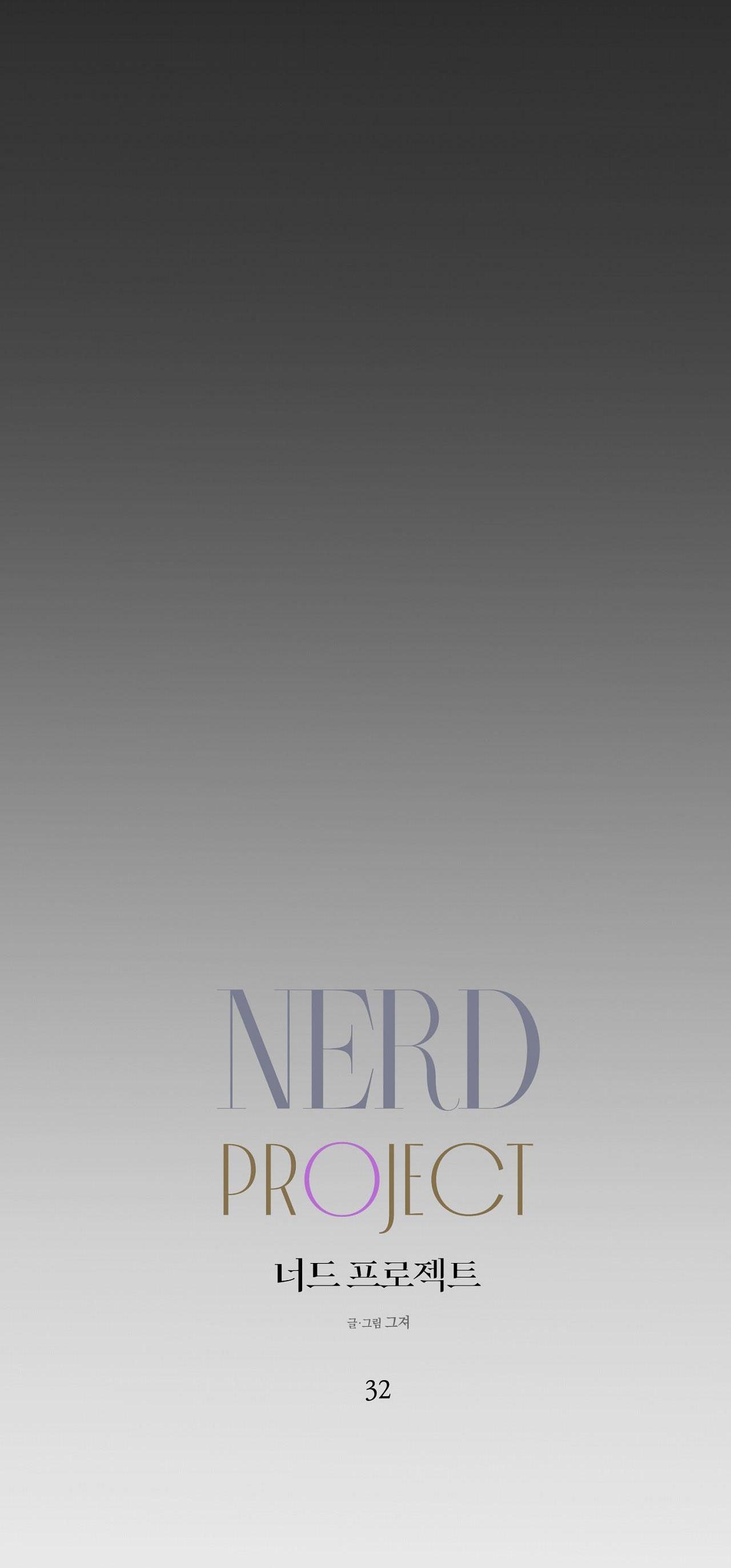 Đọc truyện NERD PROJECT - Chapter 32