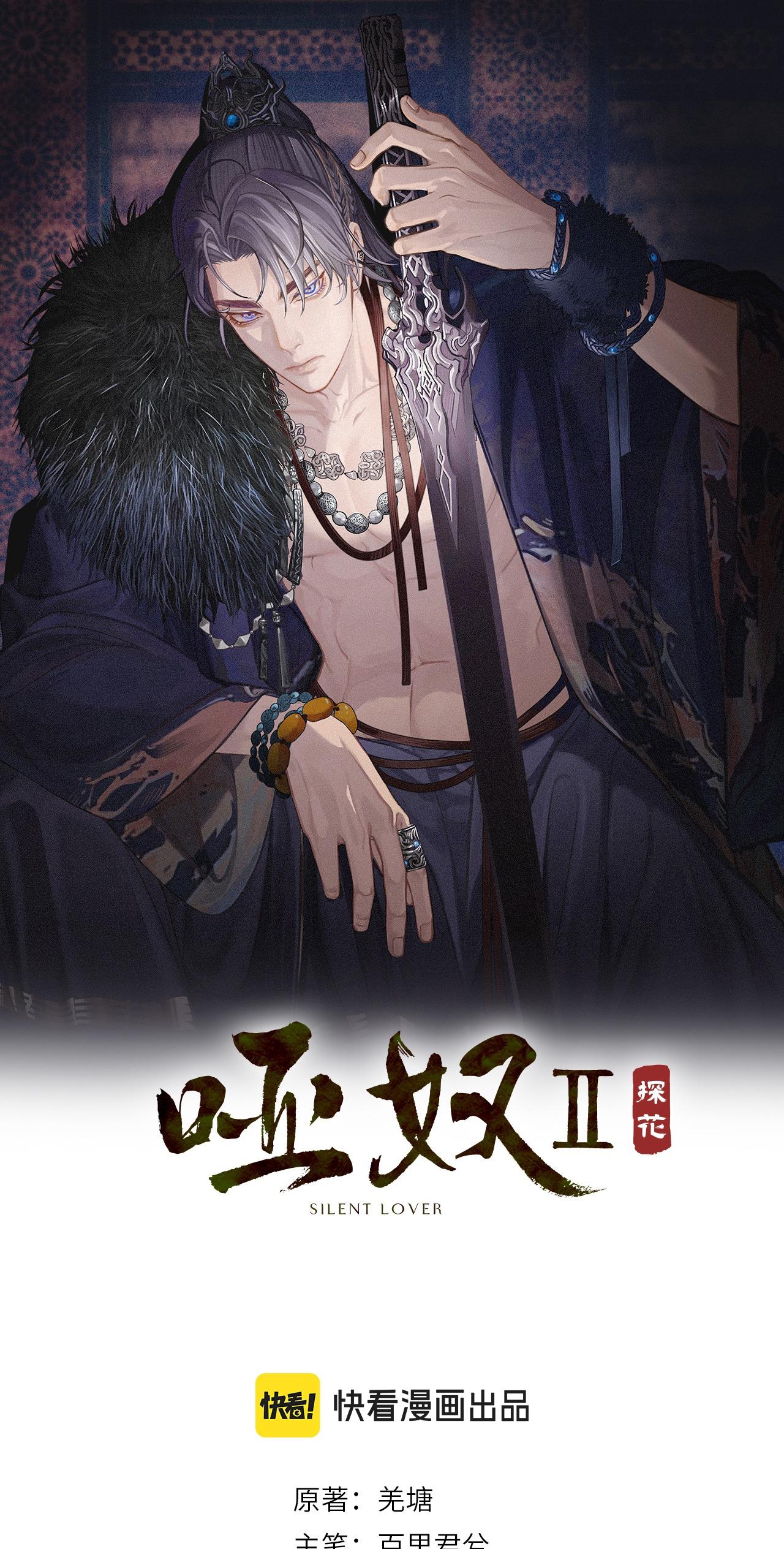 Đọc truyện Á NÔ 2 - THÁM HOA - Chapter 71