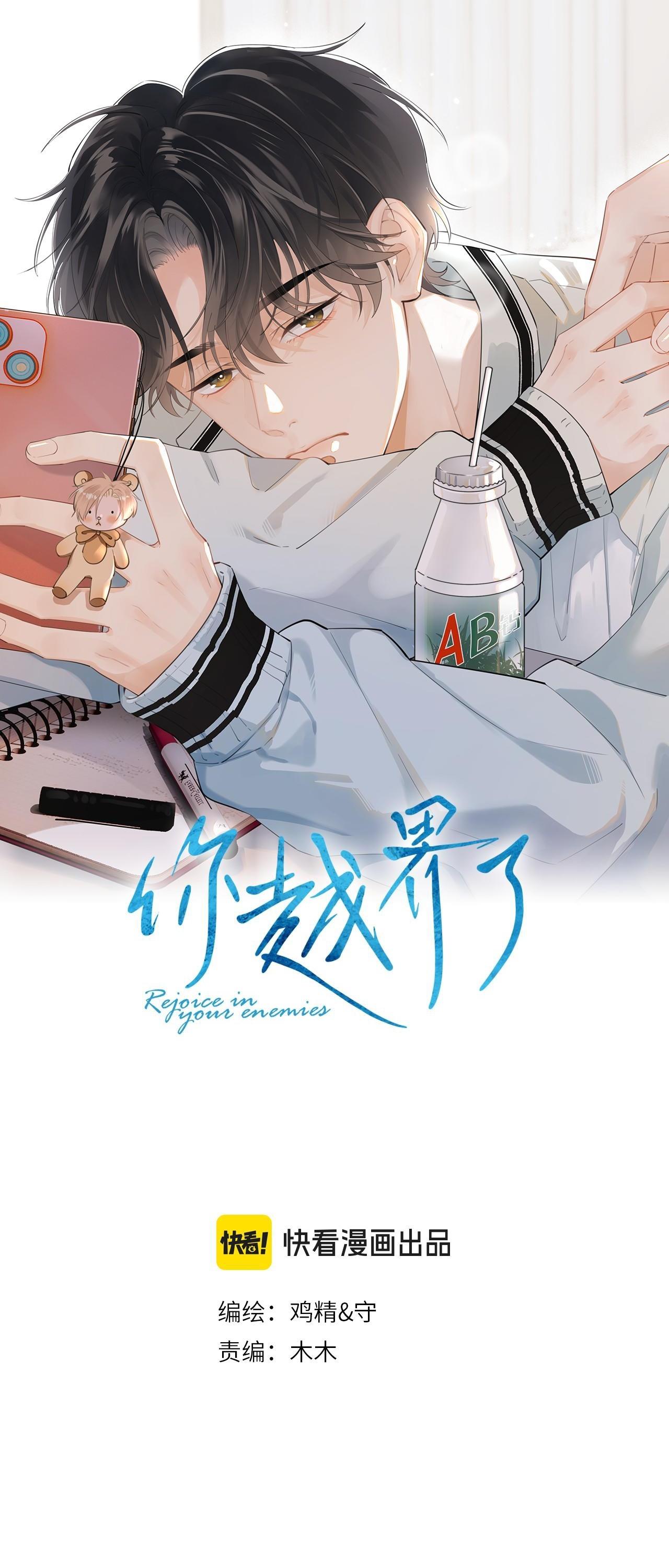 Đọc truyện Cậu Vượt Giới Hạn Rồi - Chapter 25