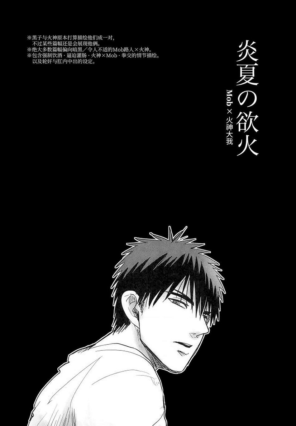 Đọc truyện Tuyển tập cung bạ chà bứ - Chapter 3